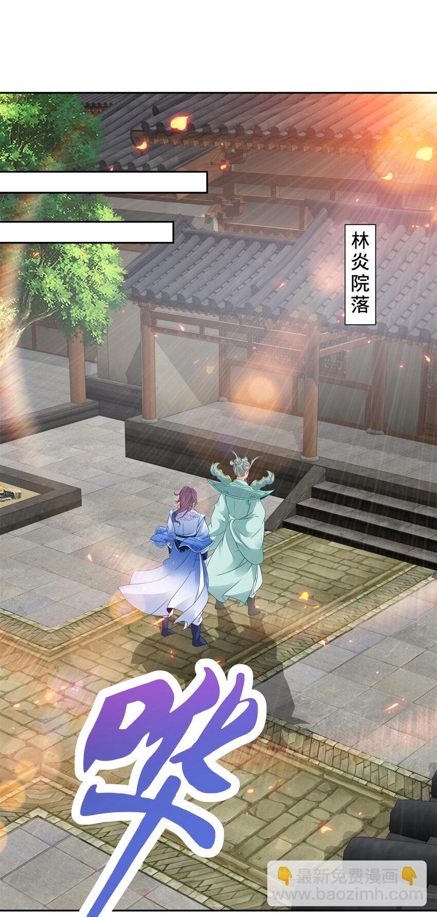 第366话 奖励一座山-第367话