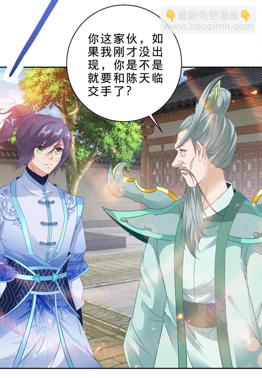第366话 奖励一座山-第367话