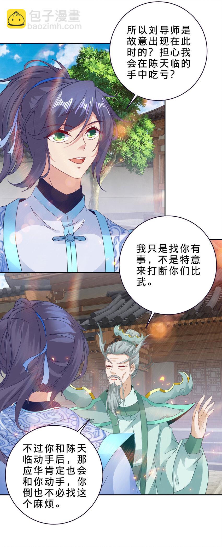 第366话 奖励一座山-第367话