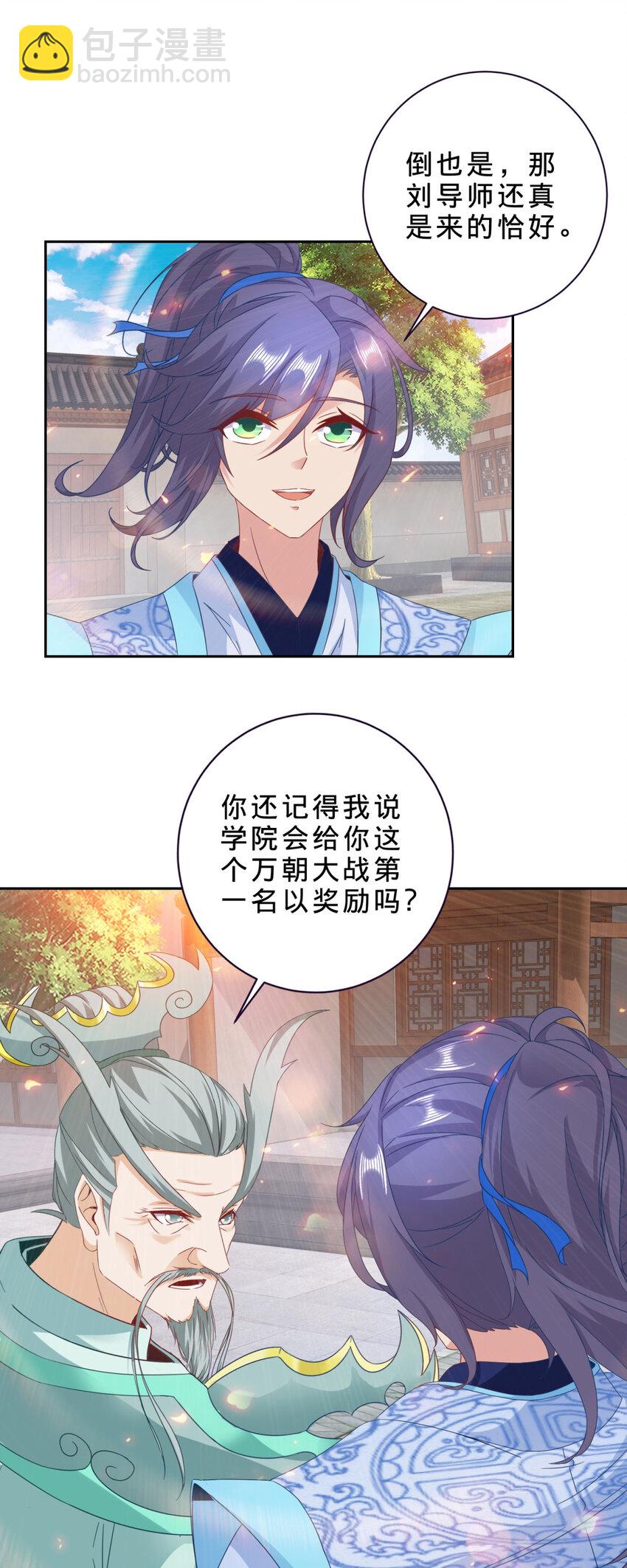 第366话 奖励一座山-第367话