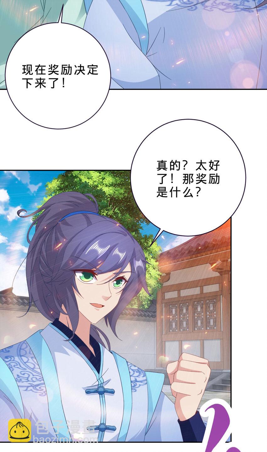 第366话 奖励一座山-第367话