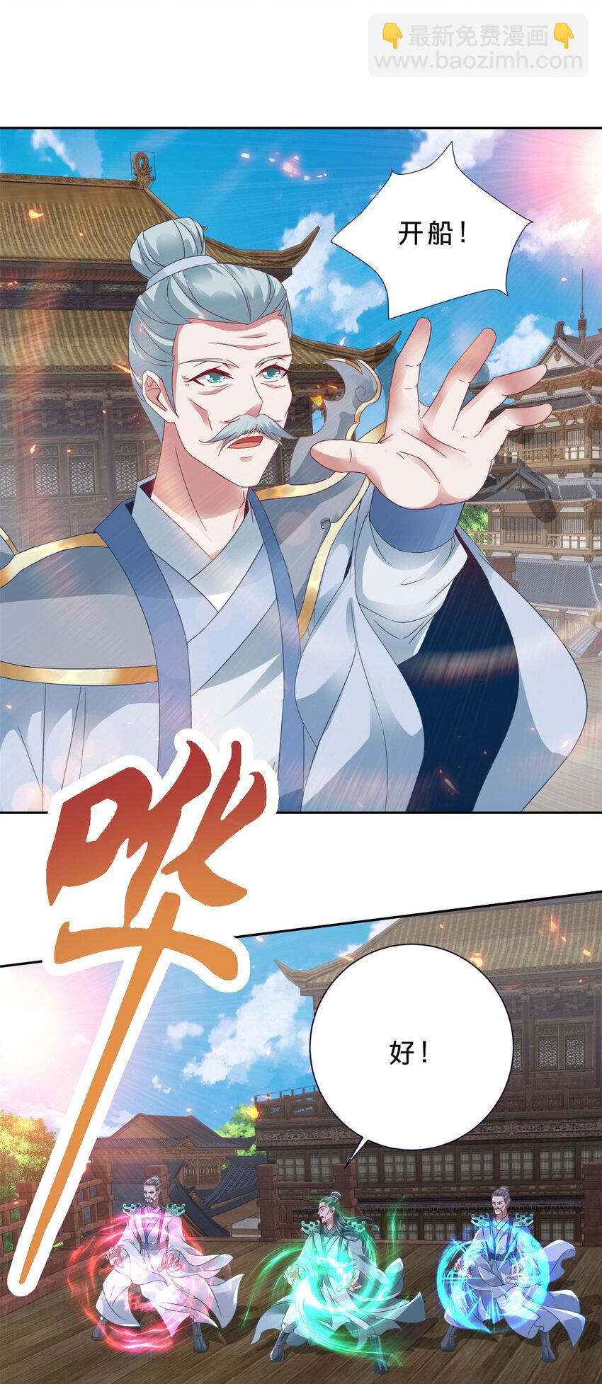 第368话 飞行灵宝-第369话