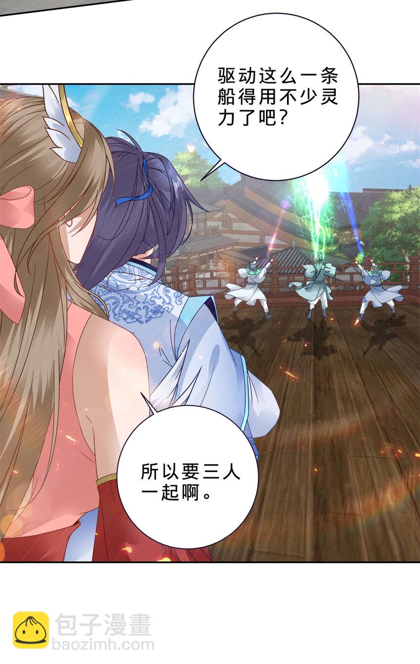 第368话 飞行灵宝-第369话