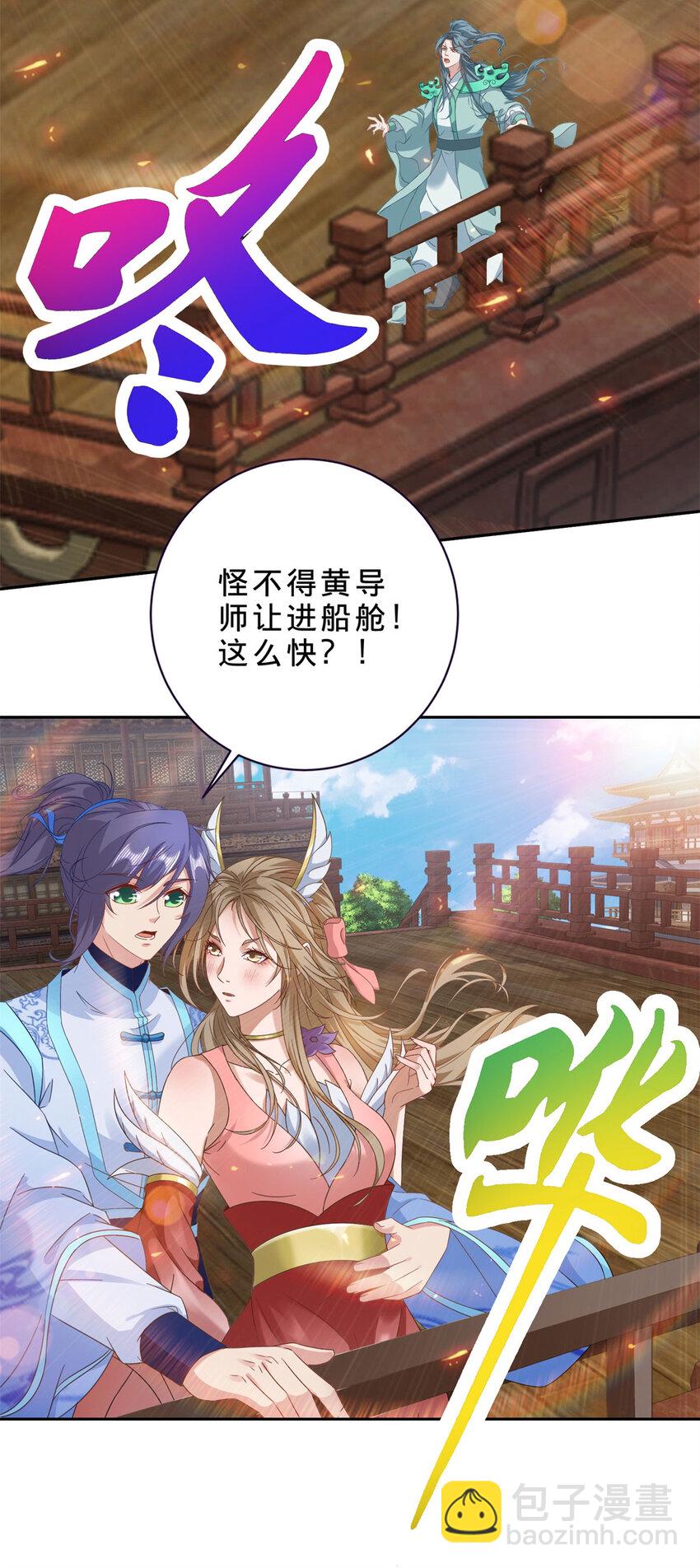 第368话 飞行灵宝-第369话