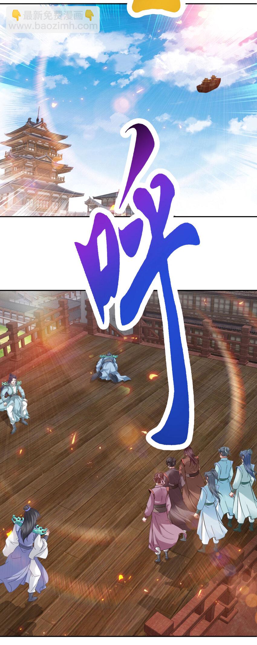 第368话 飞行灵宝-第369话