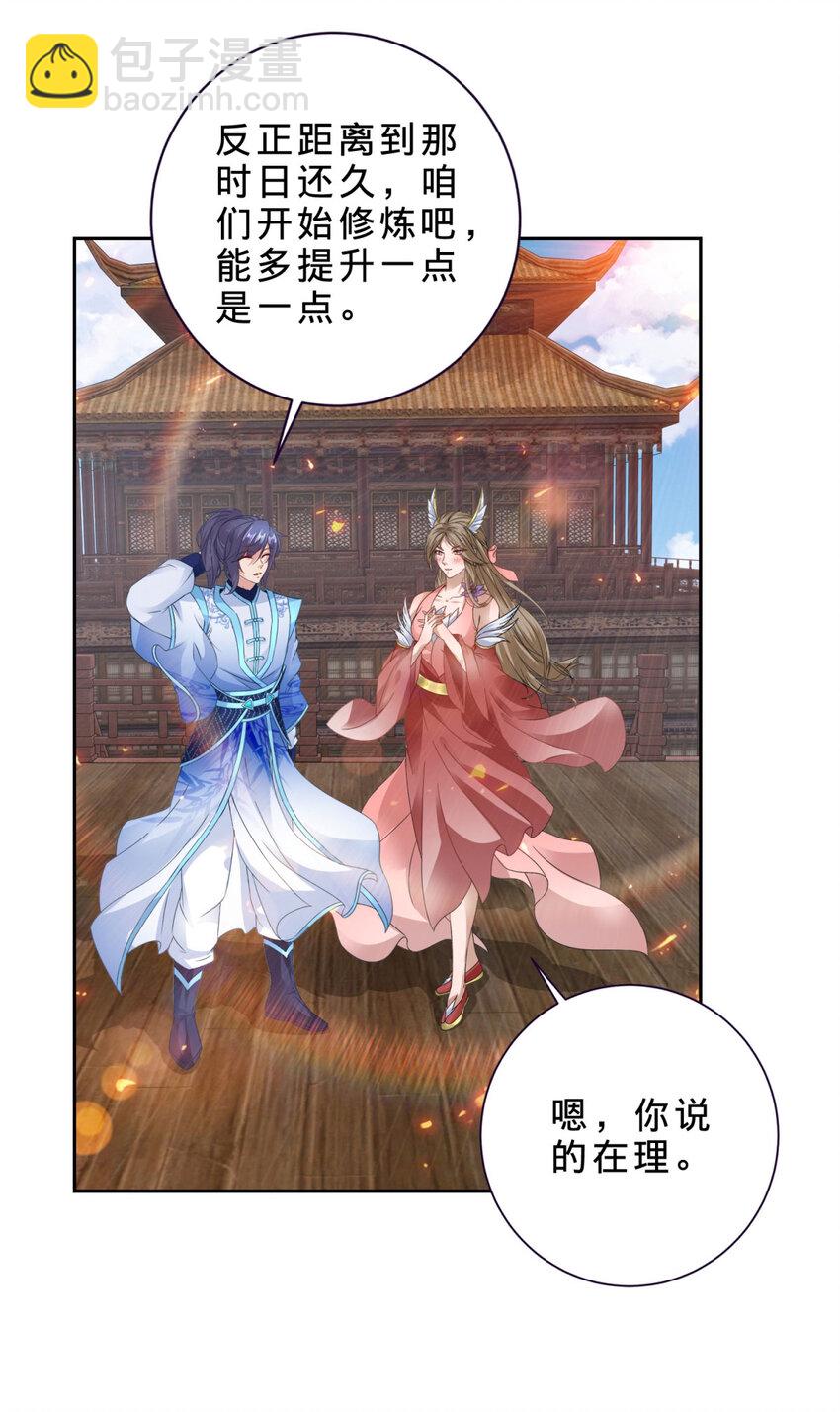 第368话 飞行灵宝-第369话