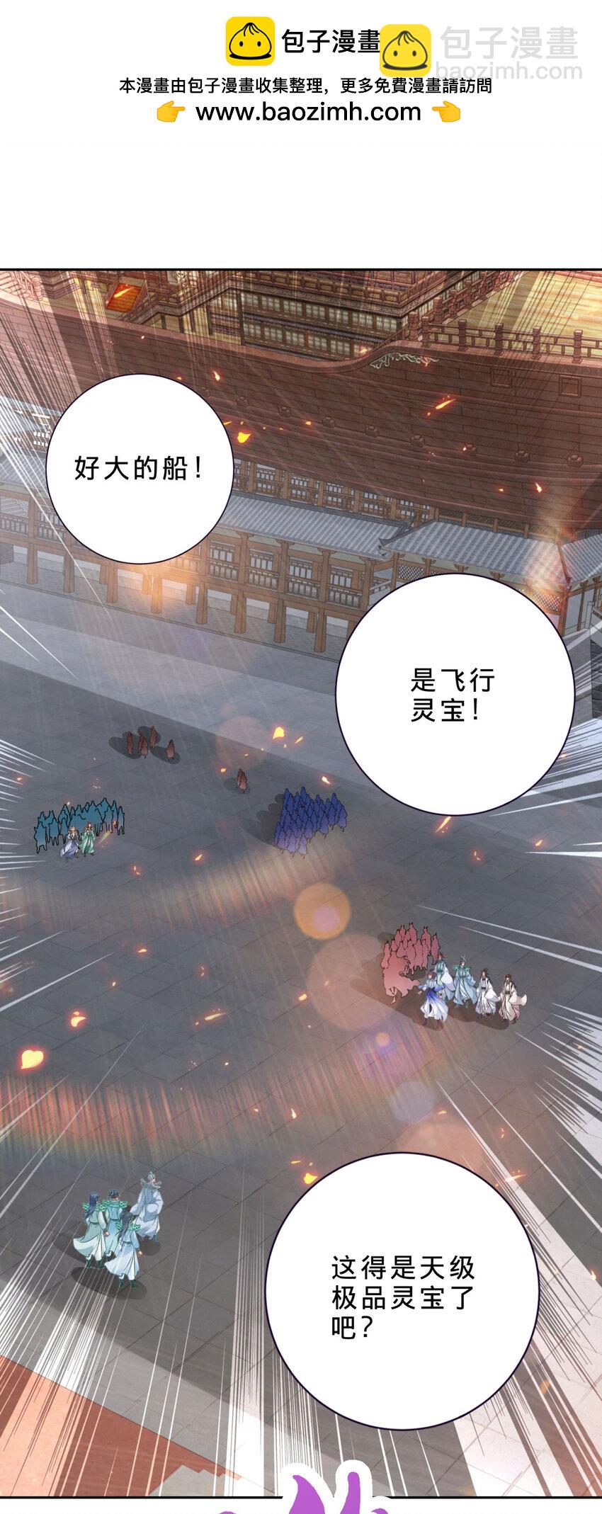 第368话 飞行灵宝-第369话