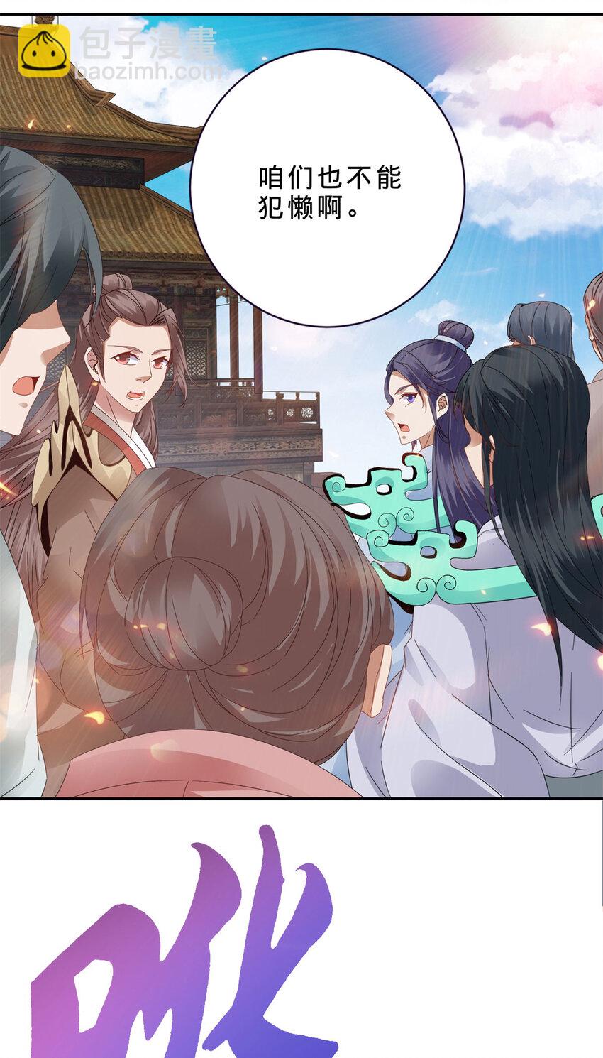 第368话 飞行灵宝-第369话