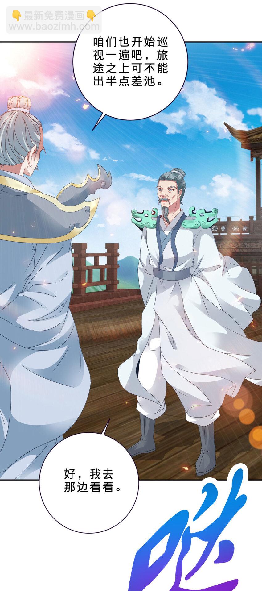 第368话 飞行灵宝-第369话