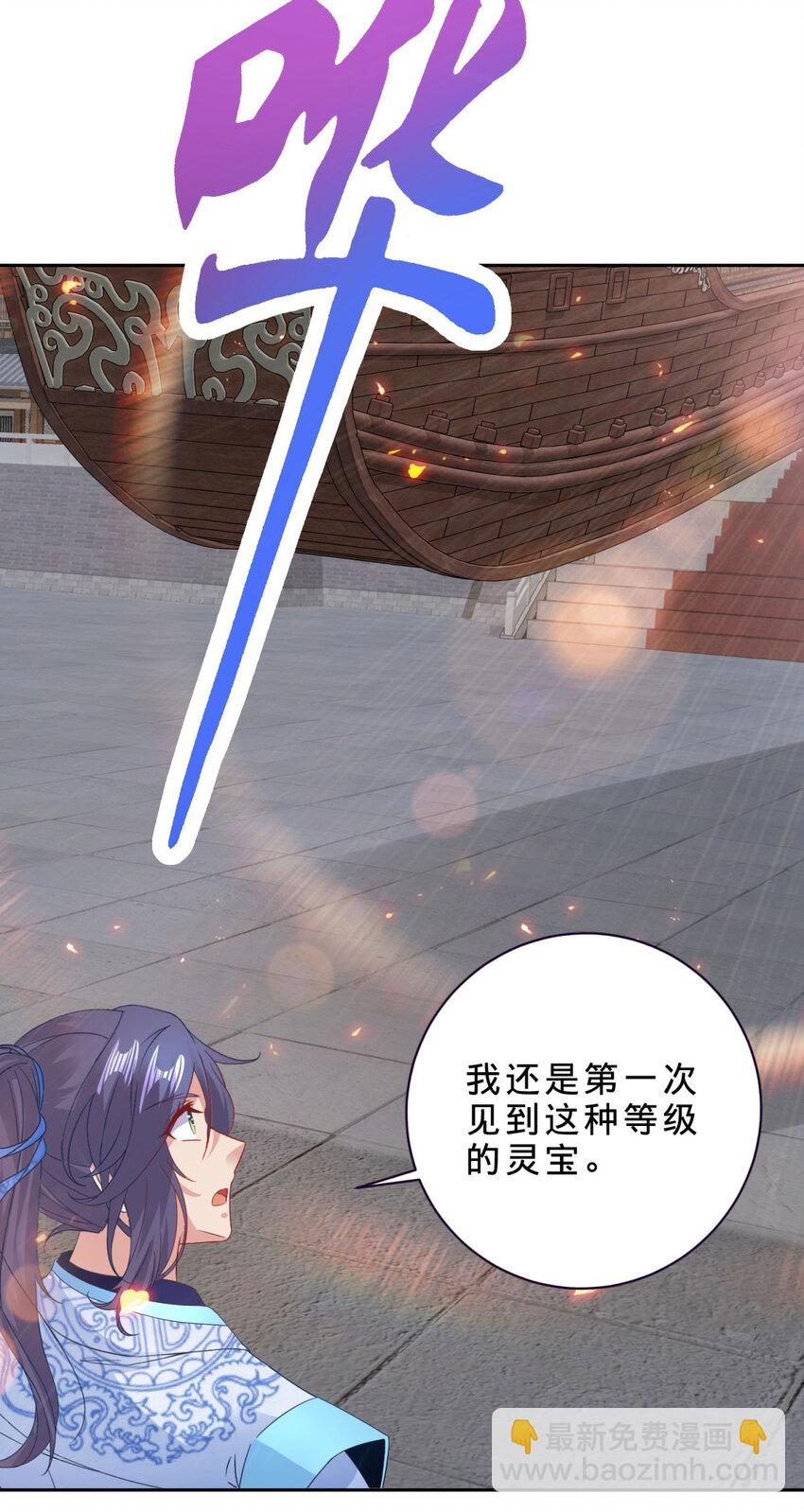 第368话 飞行灵宝-第369话