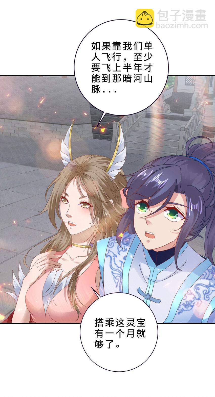 第368话 飞行灵宝-第369话