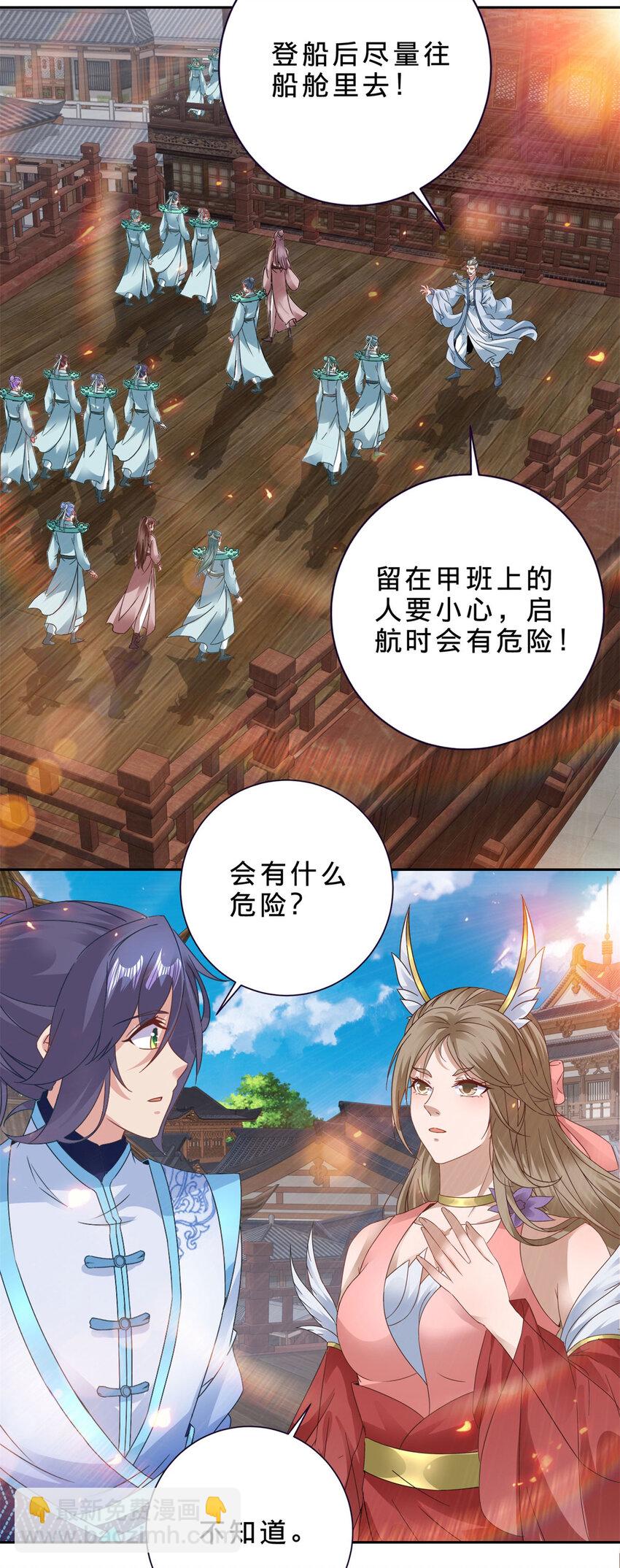 第368话 飞行灵宝-第369话