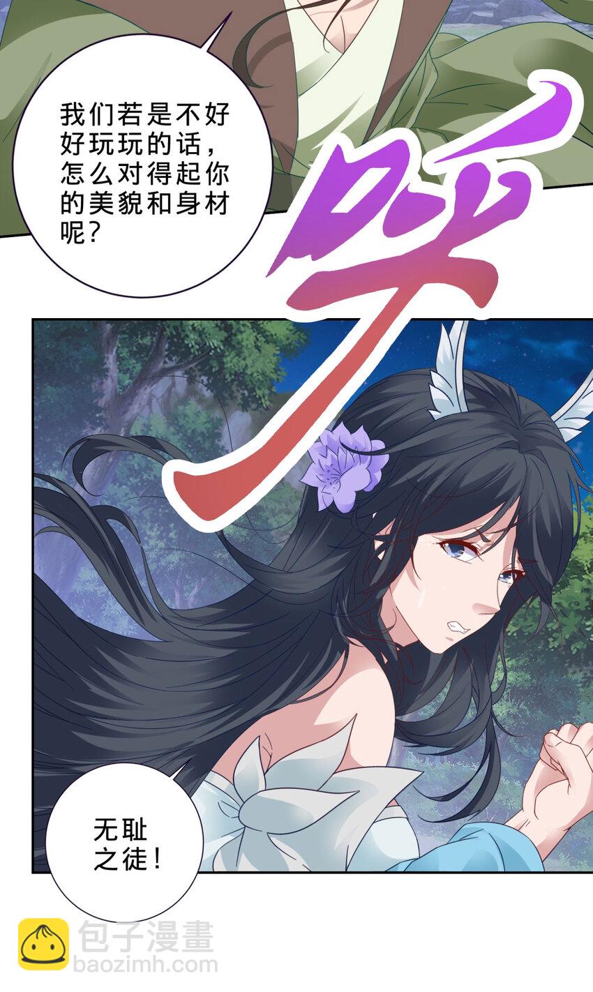 第370话 姐妹苏雪-第371话