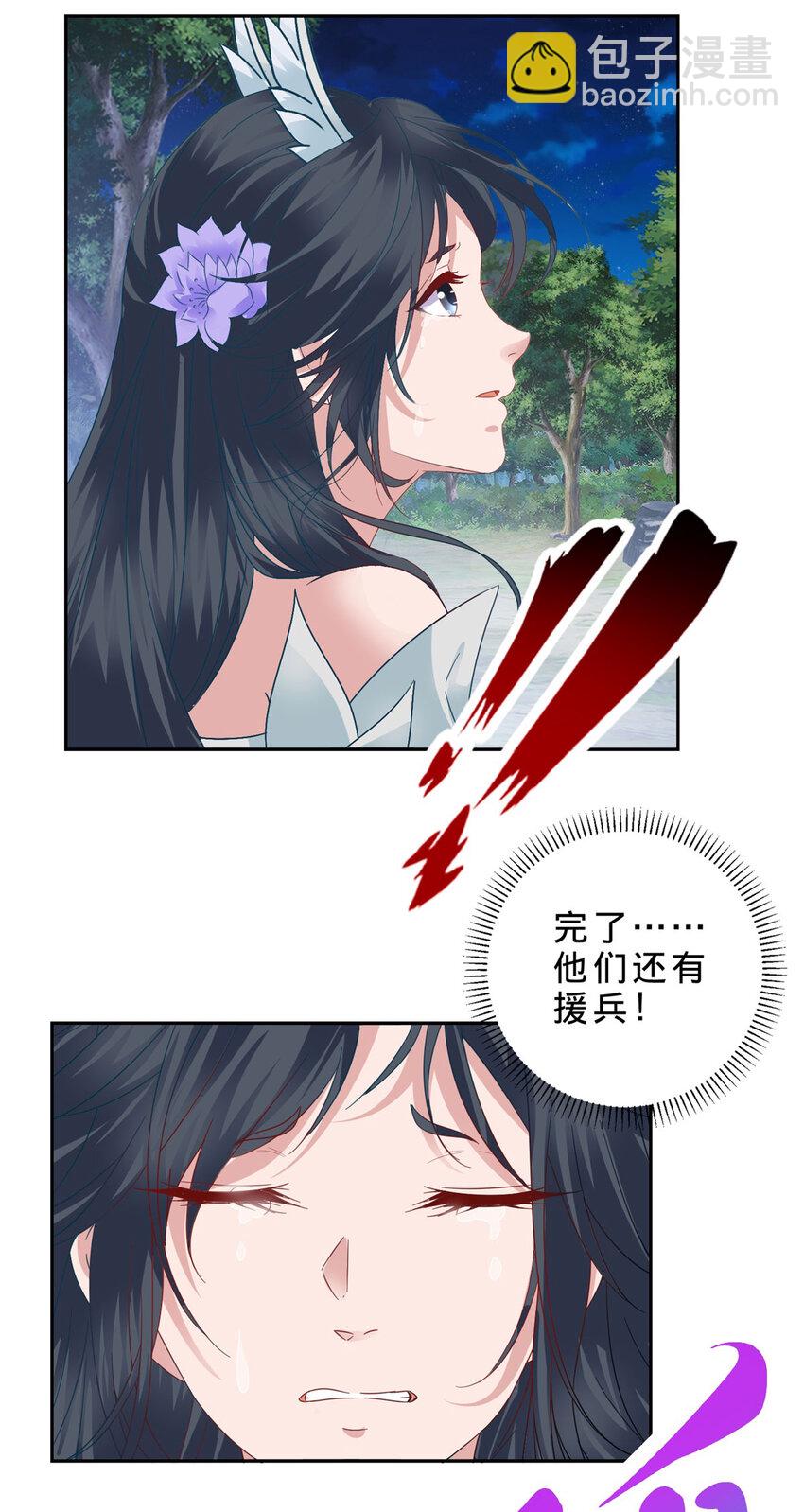 第370话 姐妹苏雪-第371话