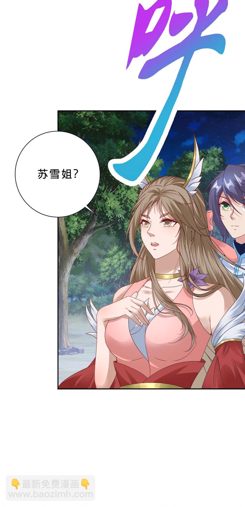 第370话 姐妹苏雪-第371话