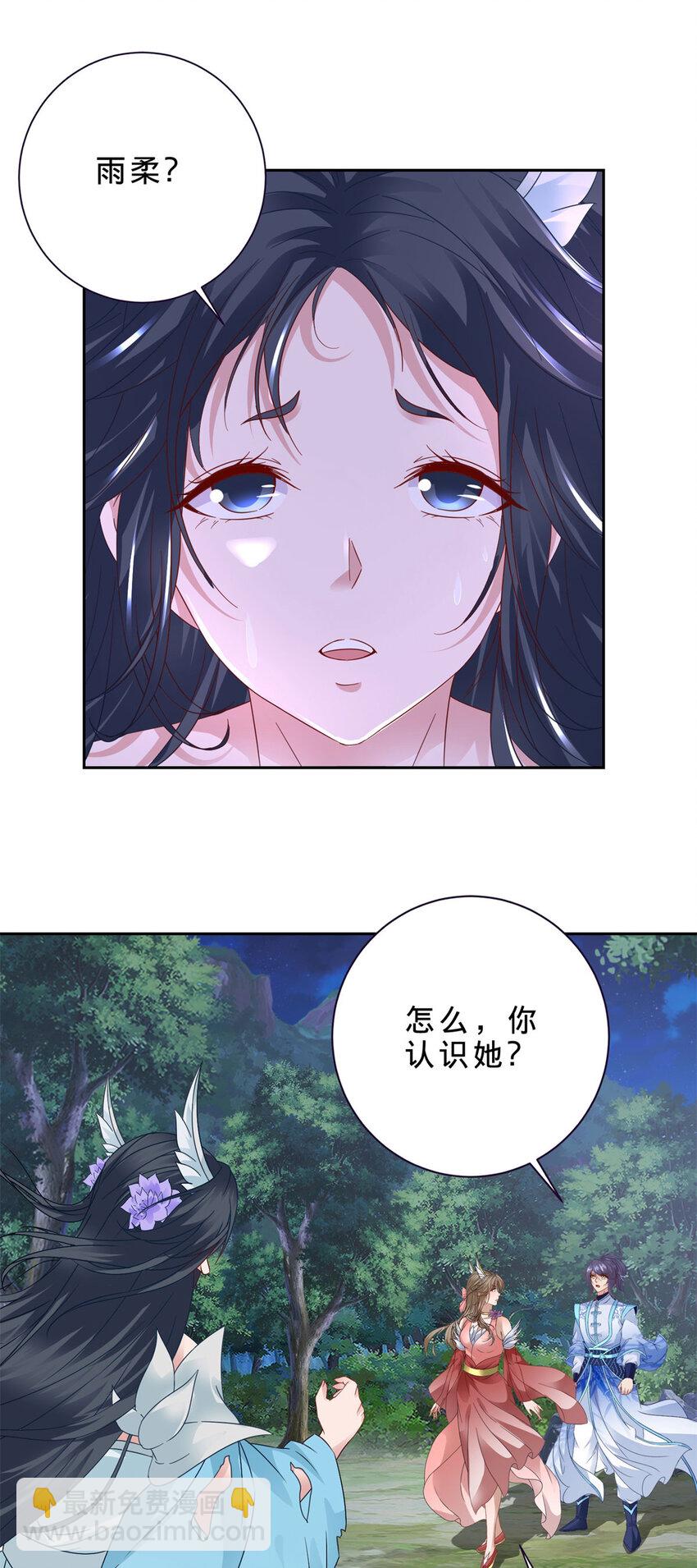 第370话 姐妹苏雪-第371话