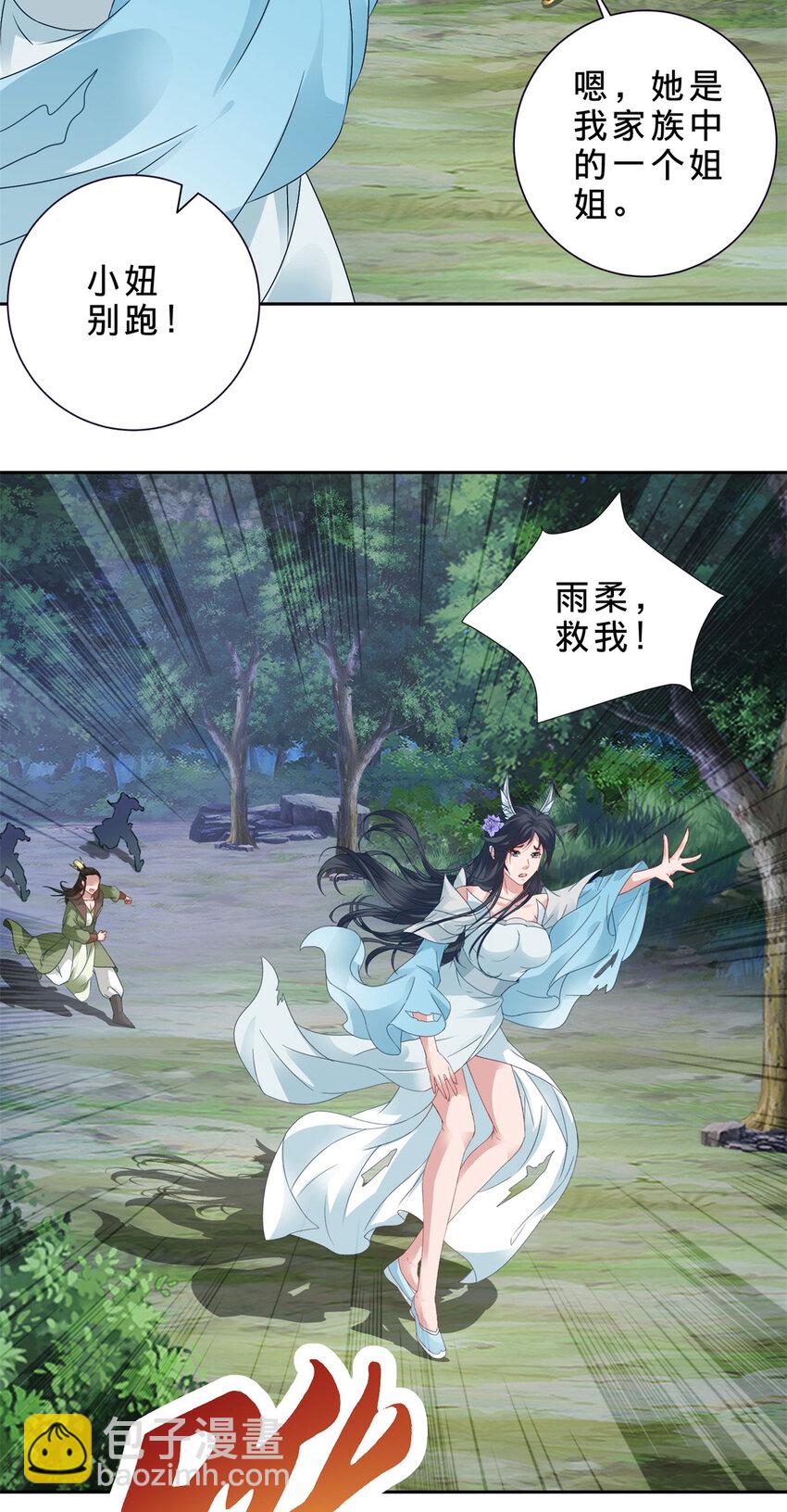 第370话 姐妹苏雪-第371话