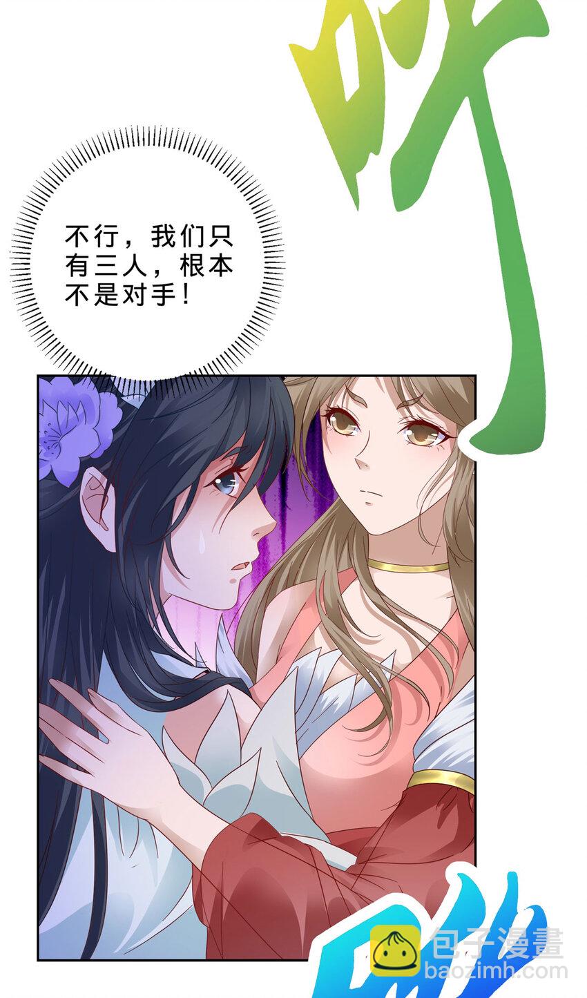 第370话 姐妹苏雪-第371话