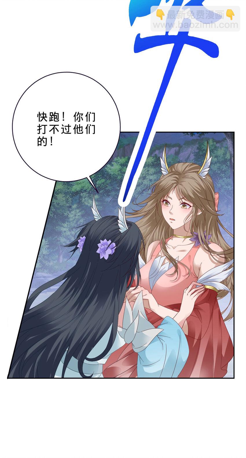 第370话 姐妹苏雪-第371话