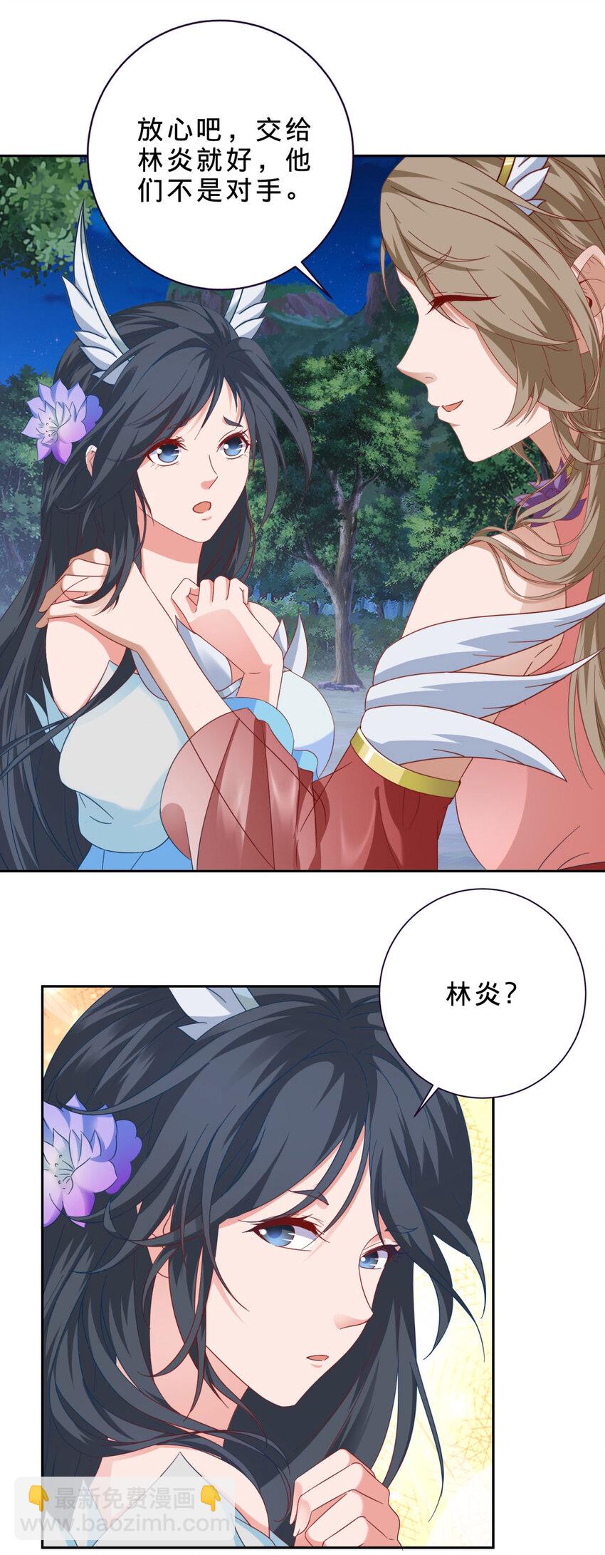 第370话 姐妹苏雪-第371话