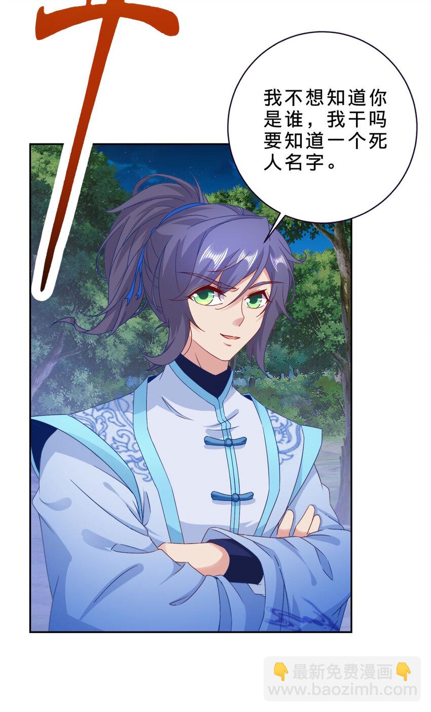 第370话 姐妹苏雪-第371话