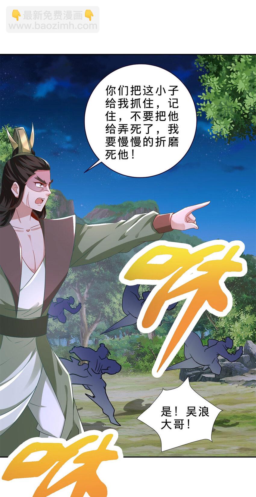 第370话 姐妹苏雪-第371话
