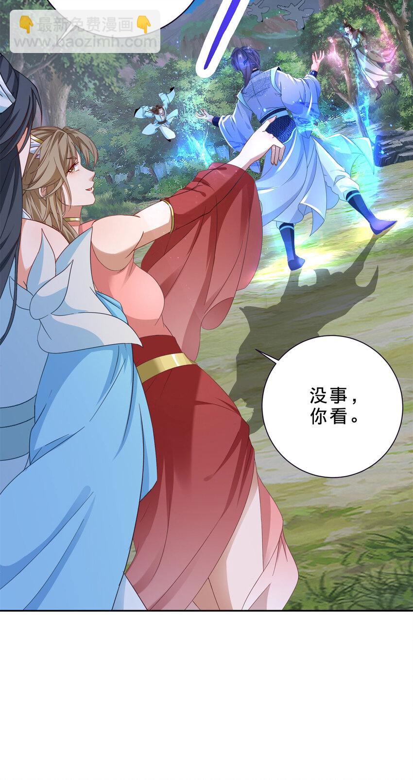 第370话 姐妹苏雪-第371话