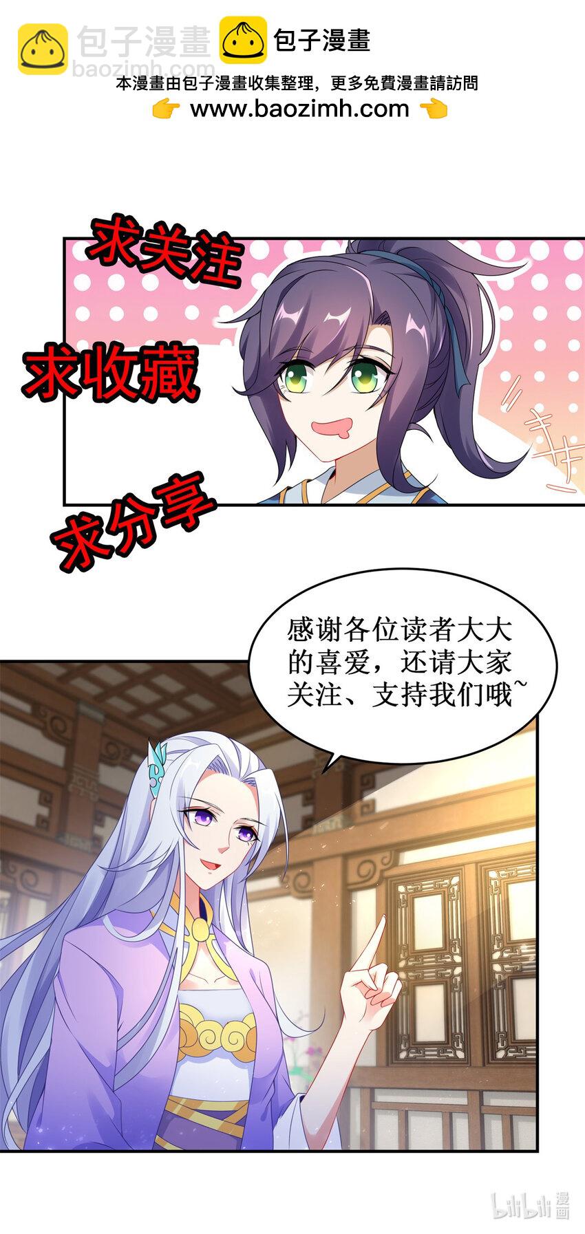 第370话 姐妹苏雪-第371话