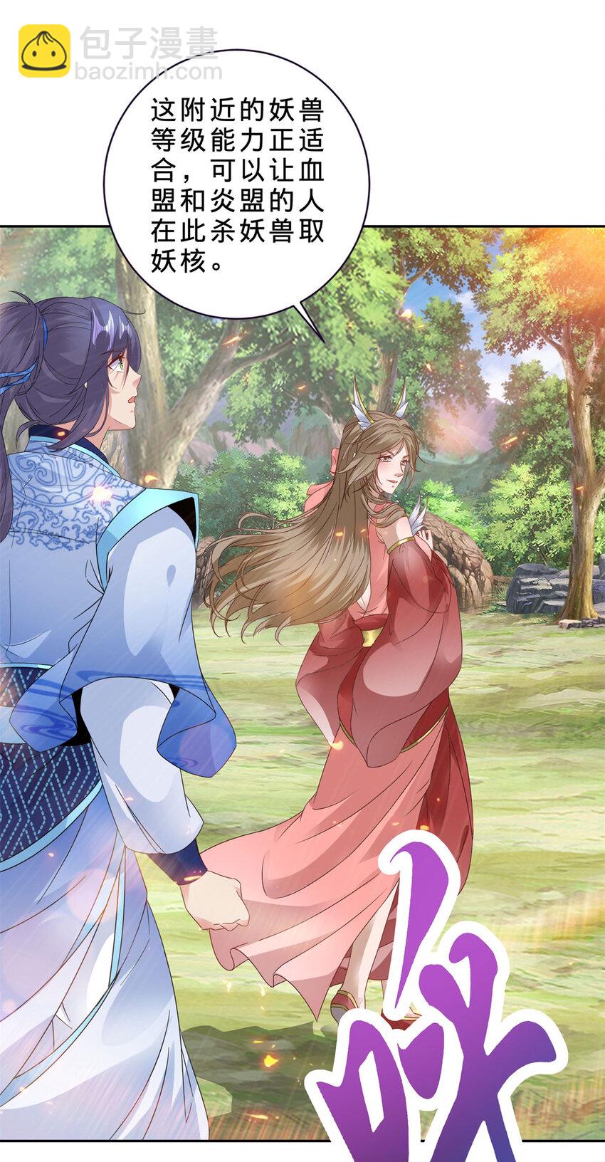 第370话 姐妹苏雪-第371话
