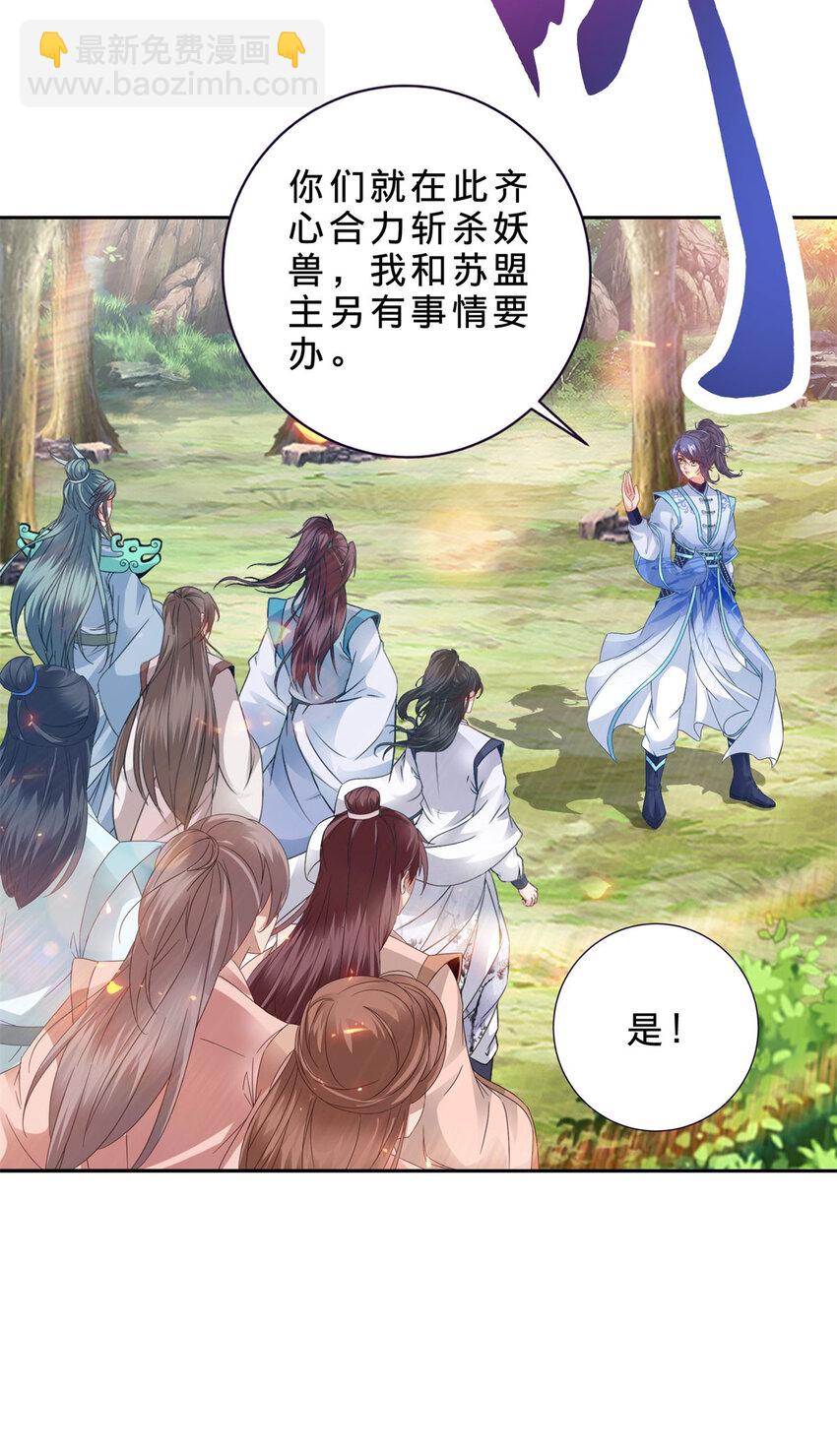 第370话 姐妹苏雪-第371话