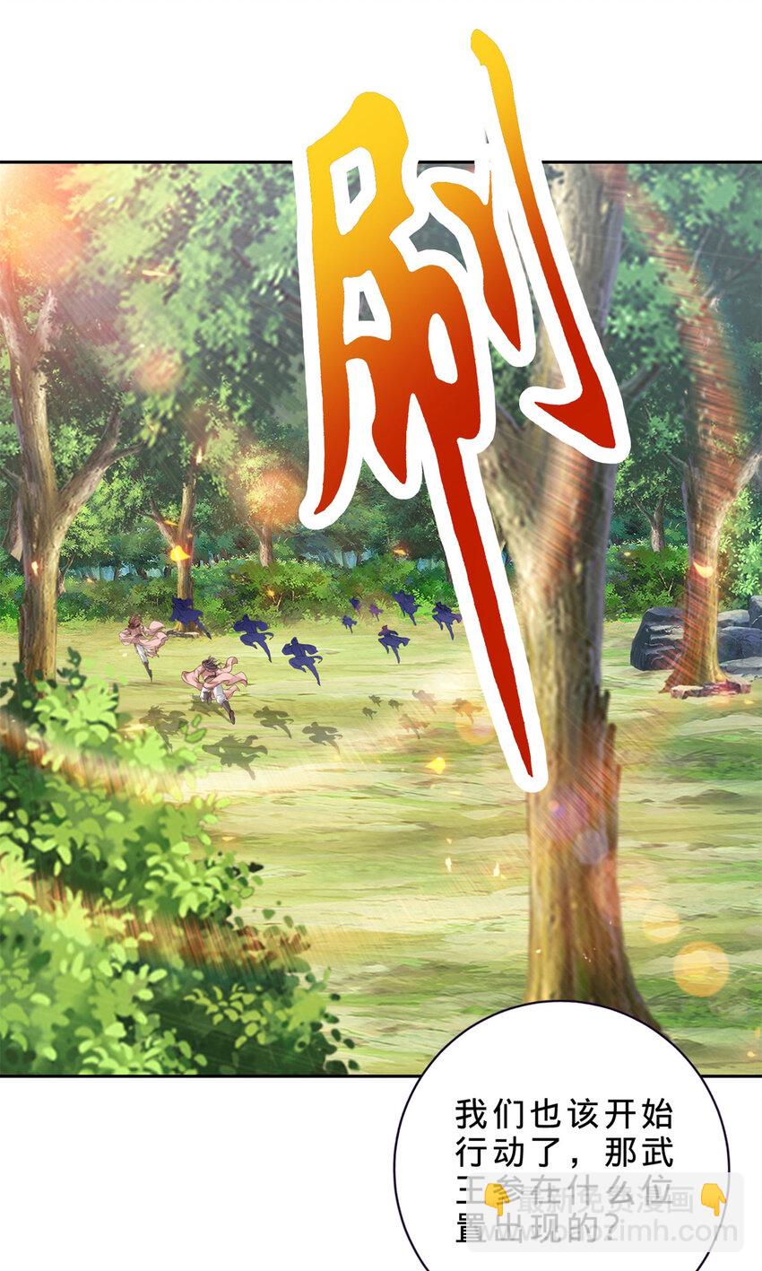 第370话 姐妹苏雪-第371话