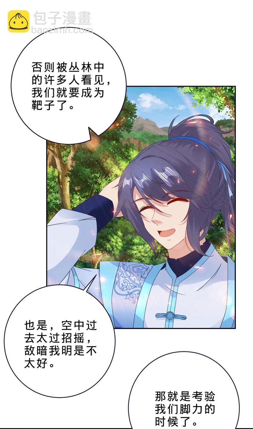 第370话 姐妹苏雪-第371话