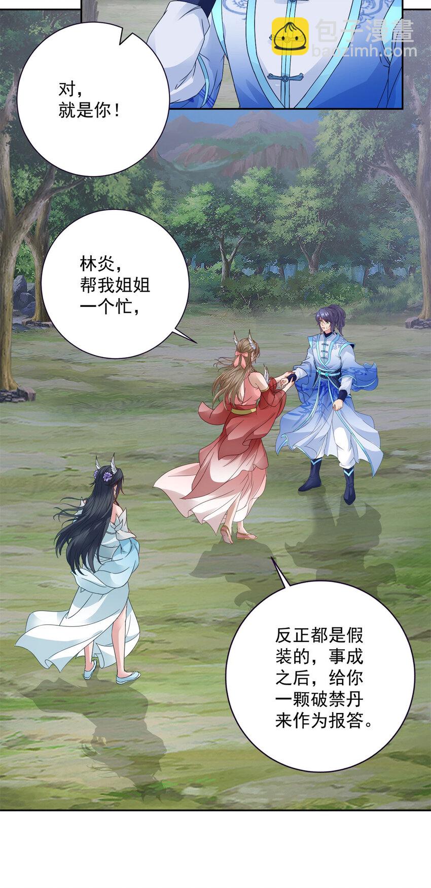 第372话 男友代餐-第373话