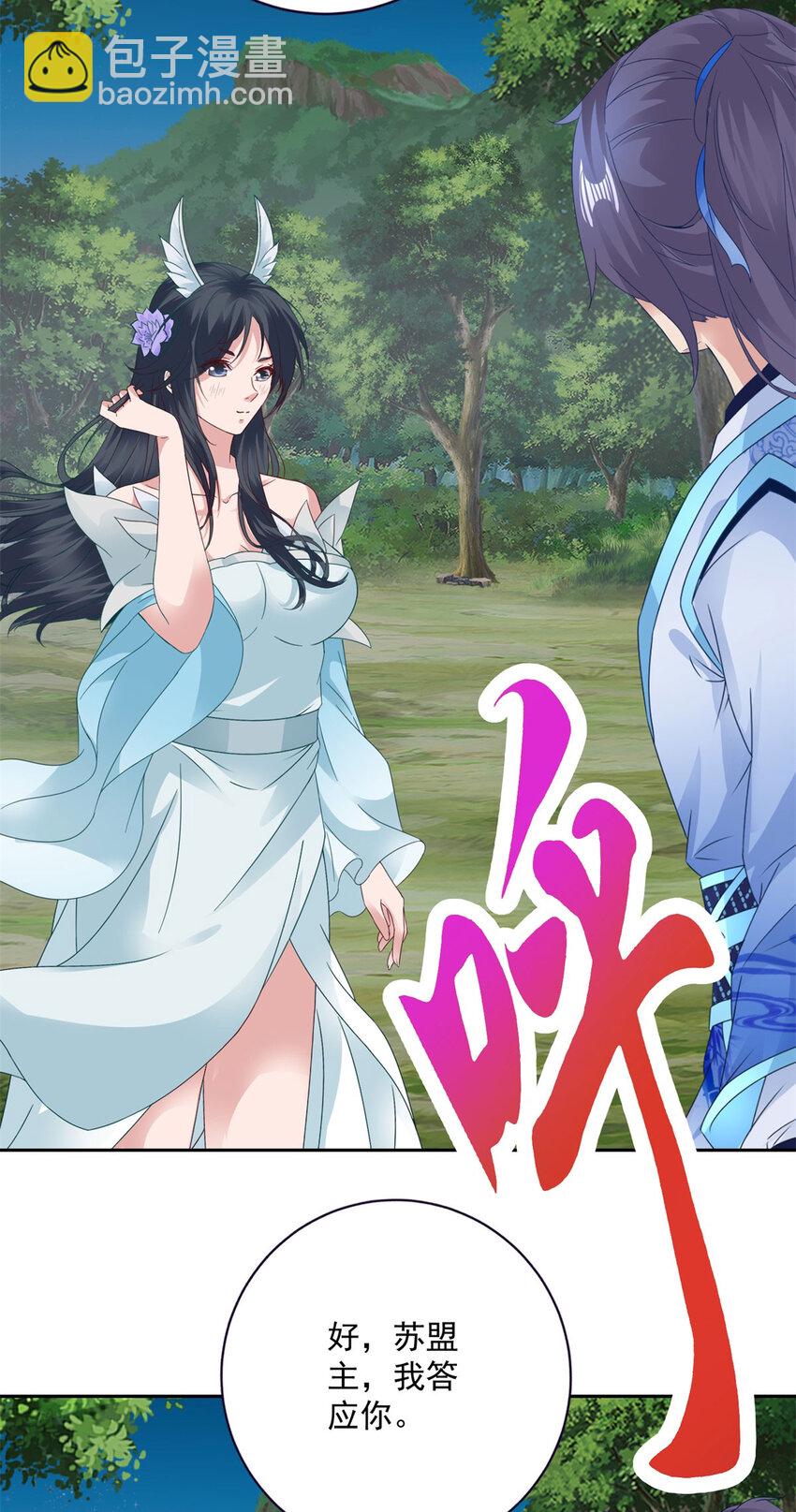 第372话 男友代餐-第373话