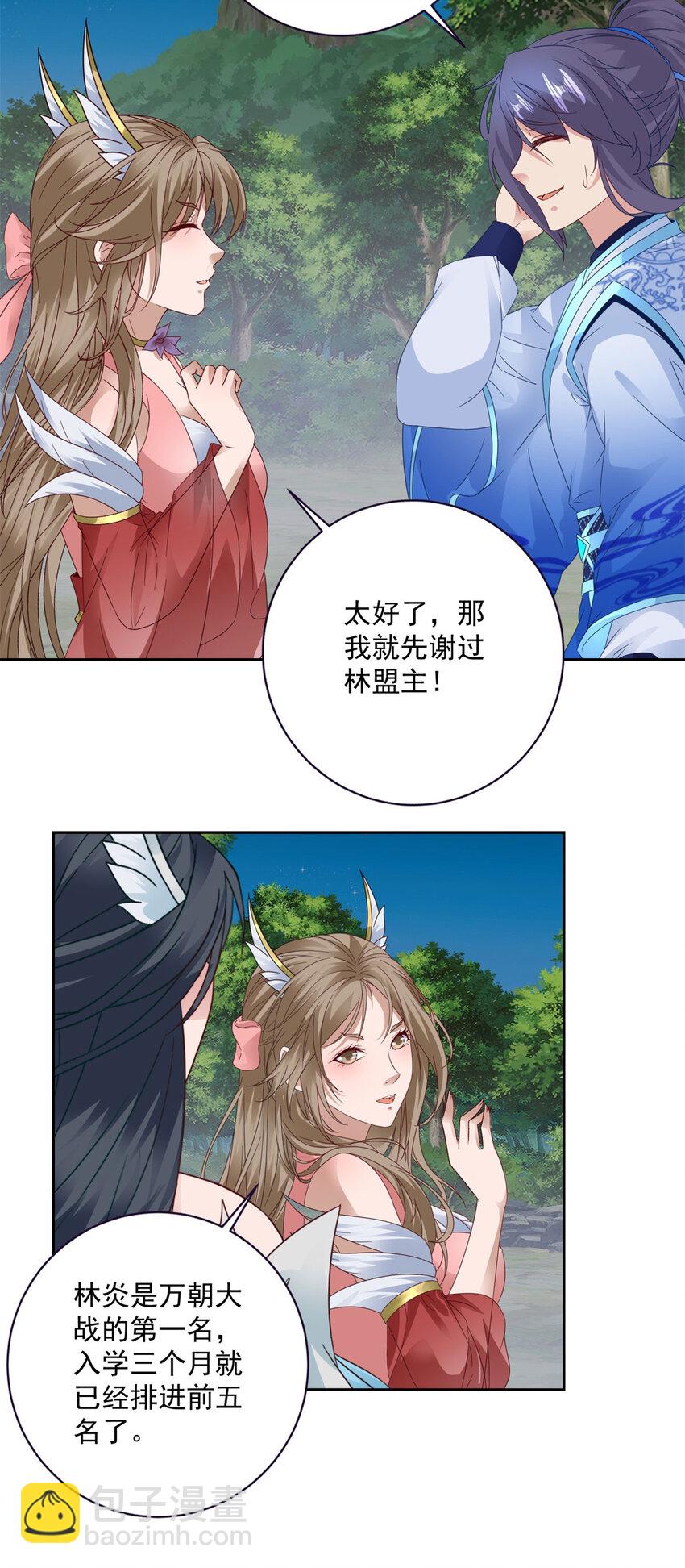 第372话 男友代餐-第373话