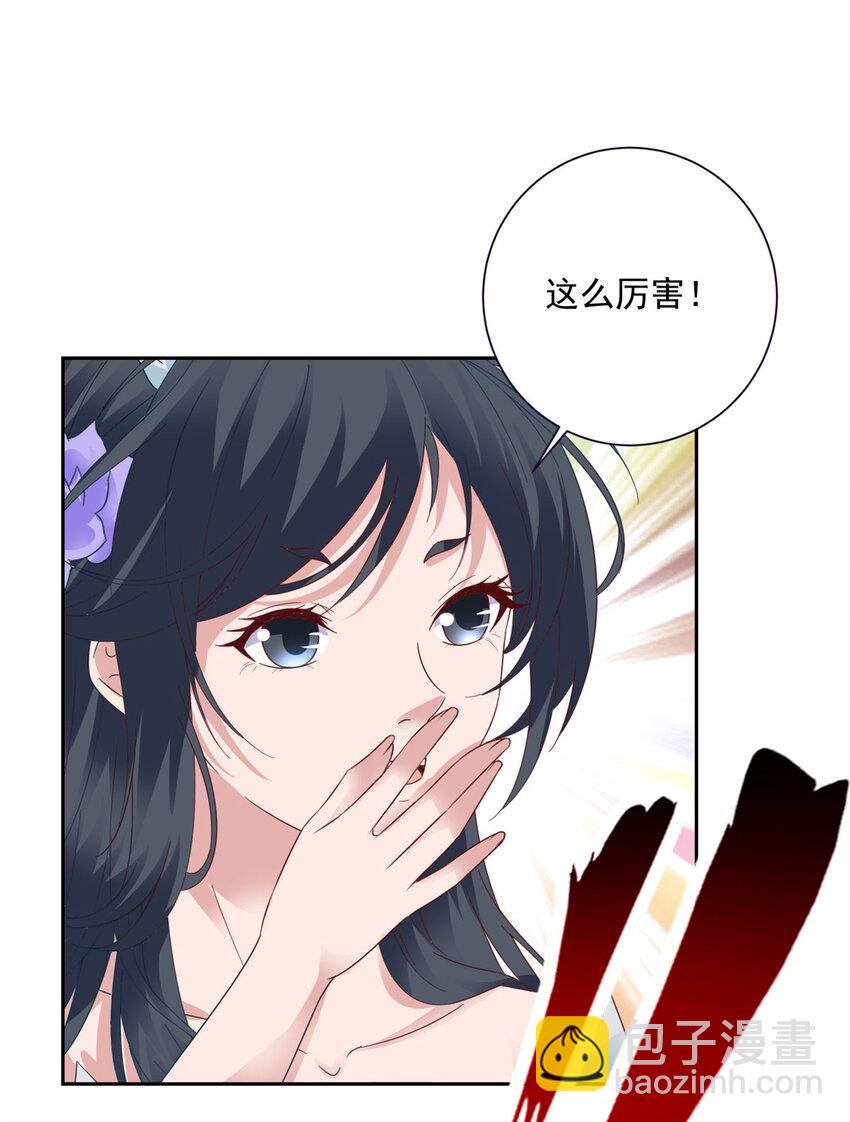 第372话 男友代餐-第373话