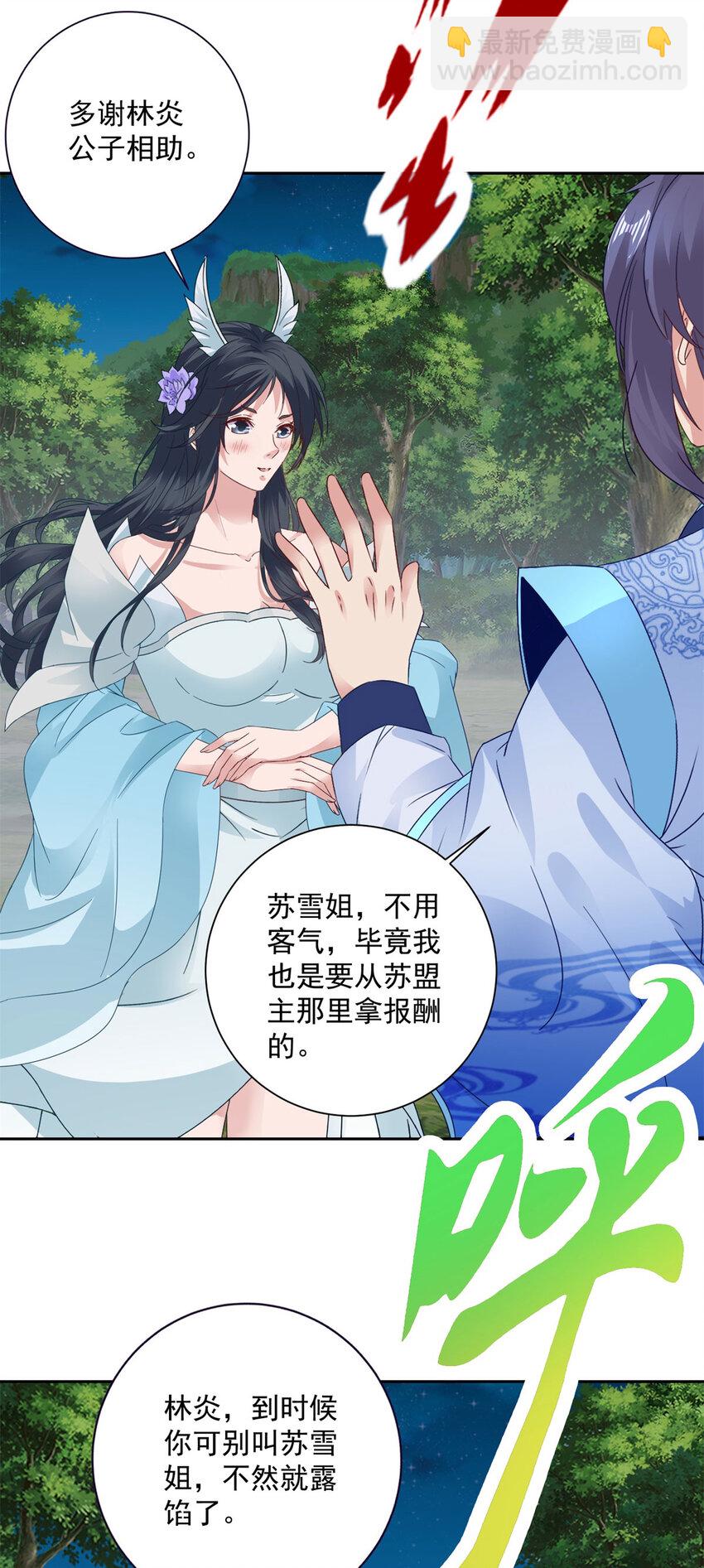 第372话 男友代餐-第373话