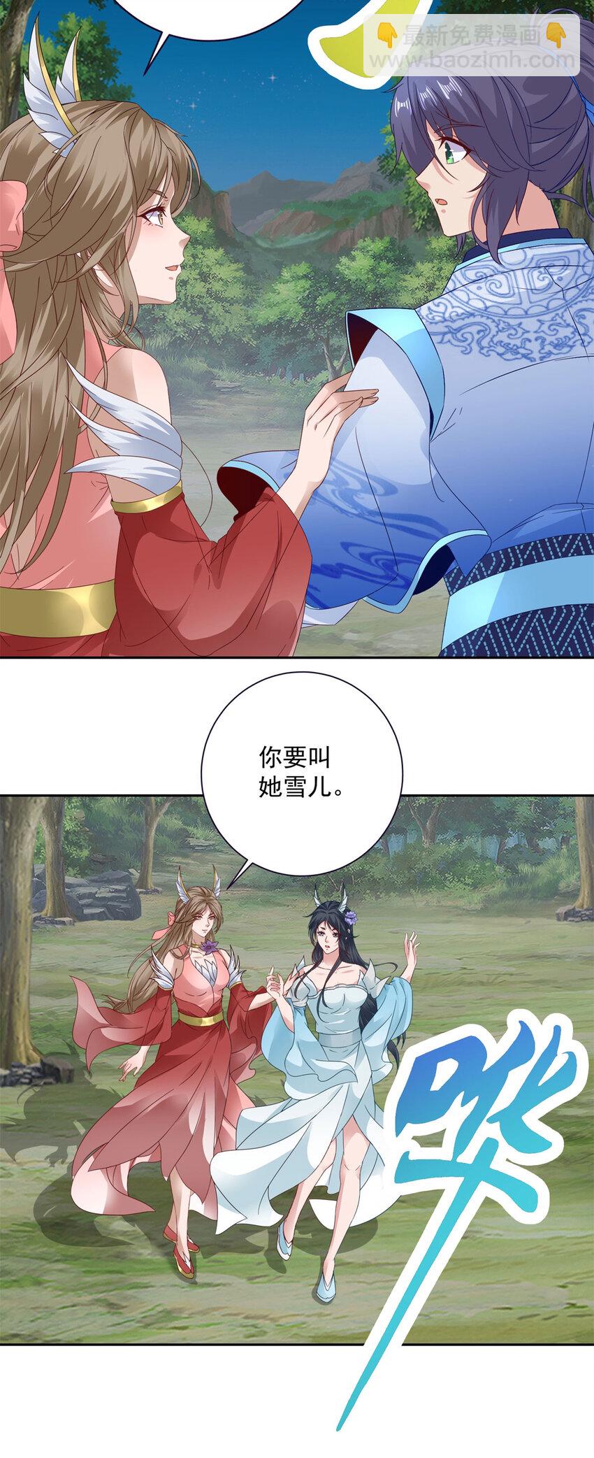 第372话 男友代餐-第373话