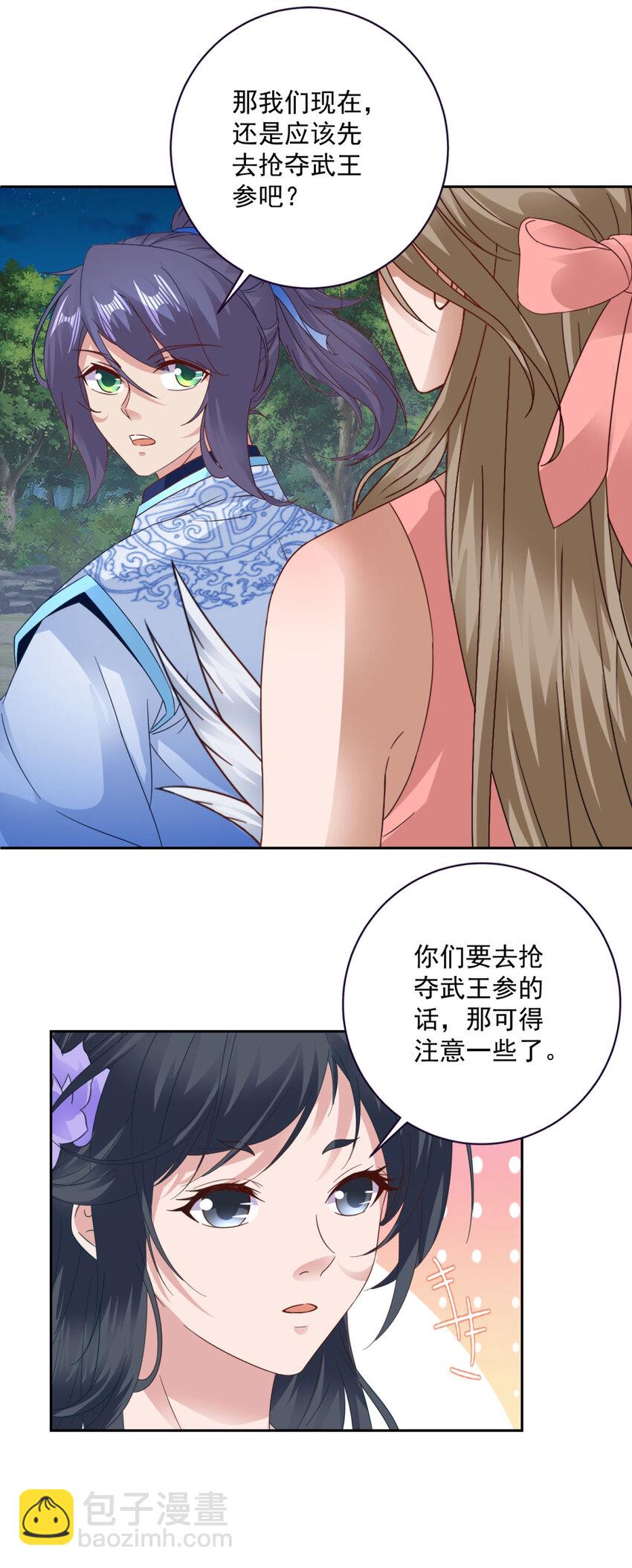 第372话 男友代餐-第373话