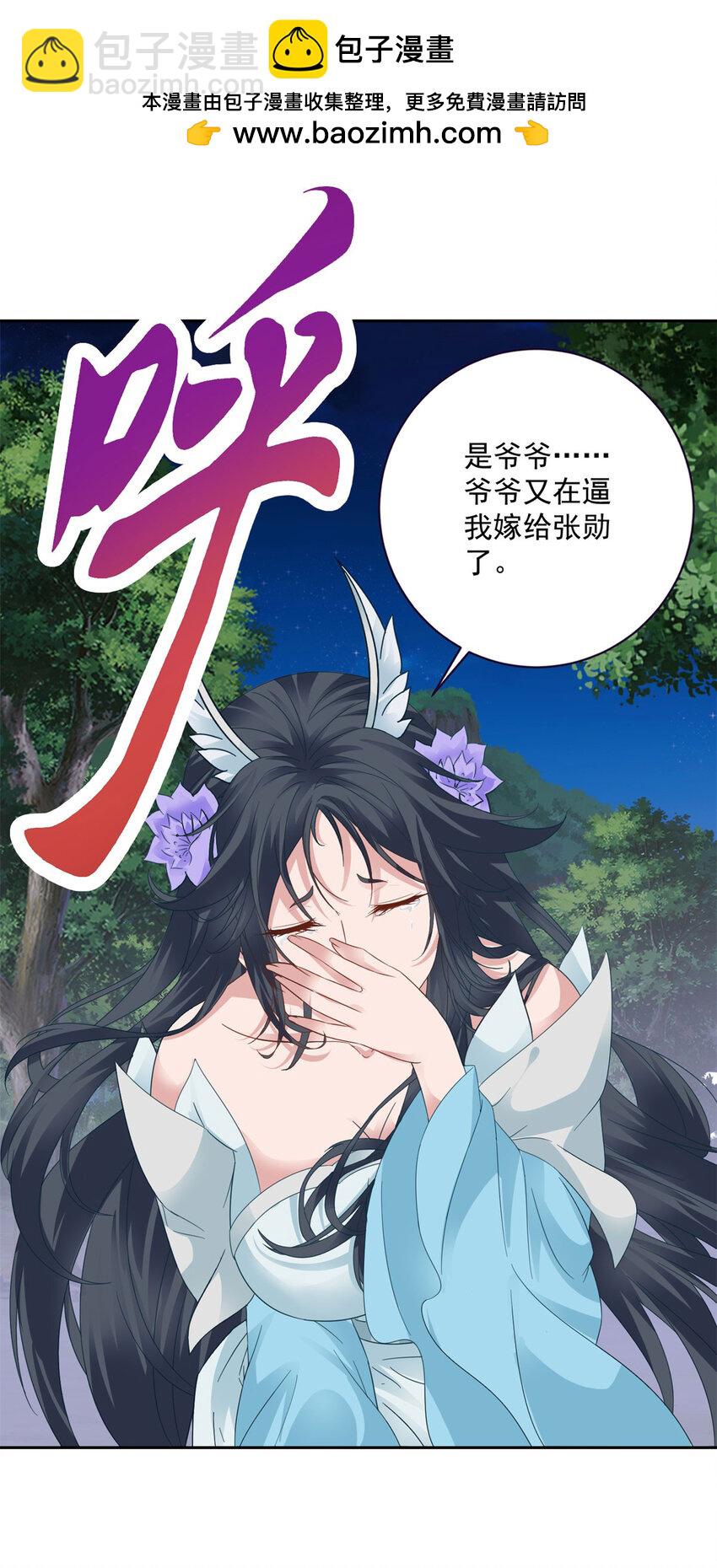 第372话 男友代餐-第373话