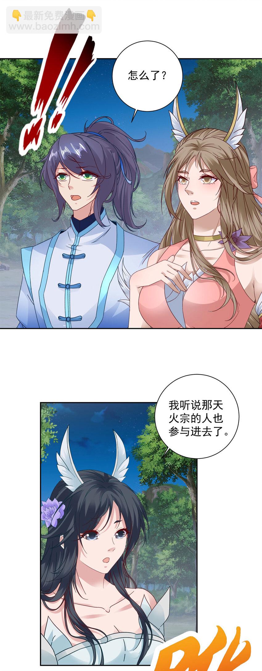 第372话 男友代餐-第373话