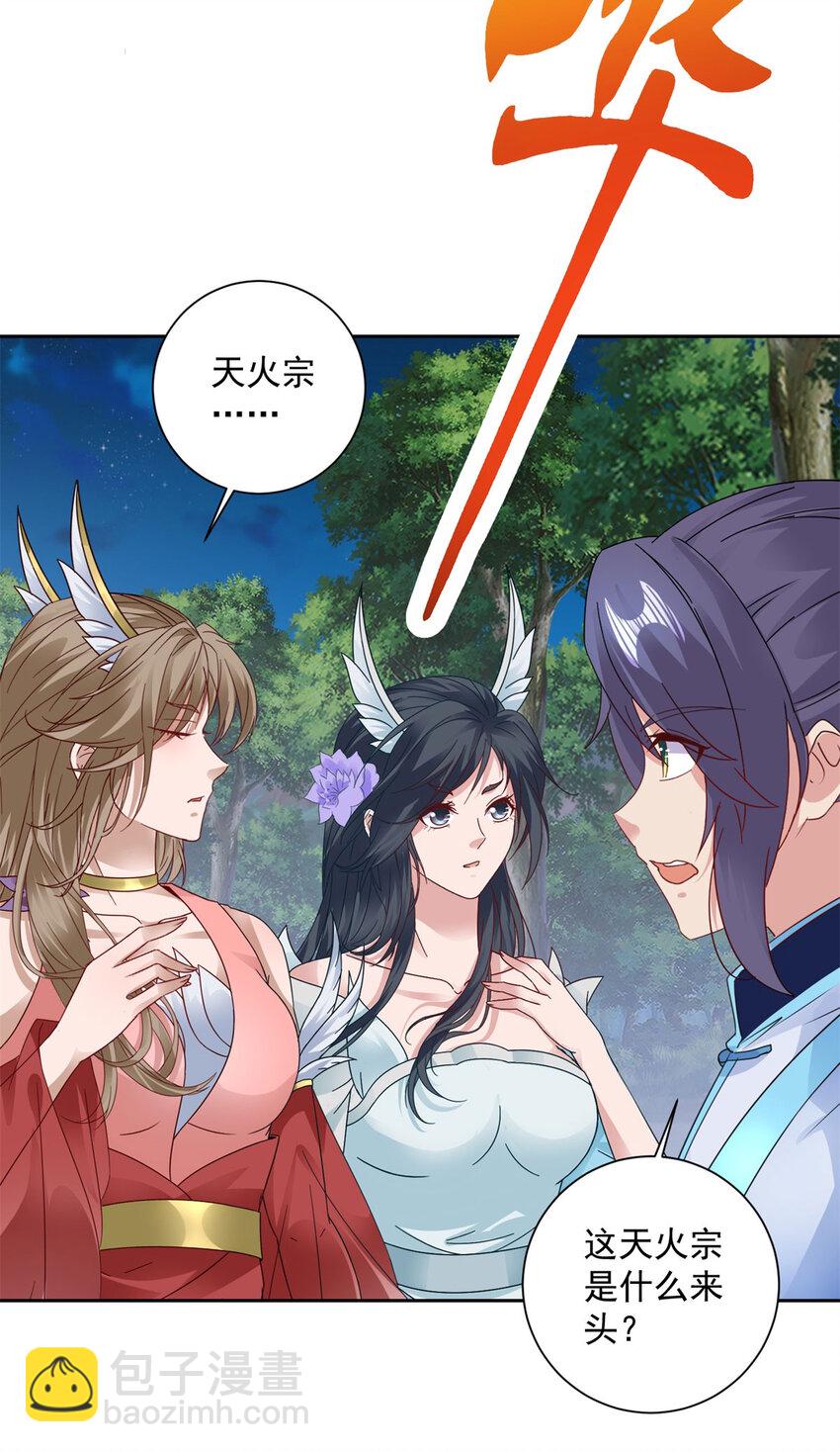 第372话 男友代餐-第373话