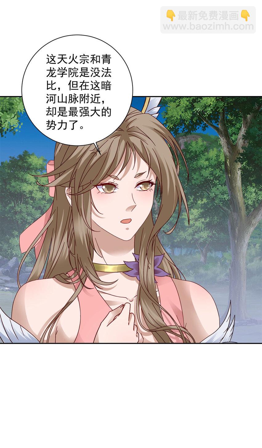 第372话 男友代餐-第373话