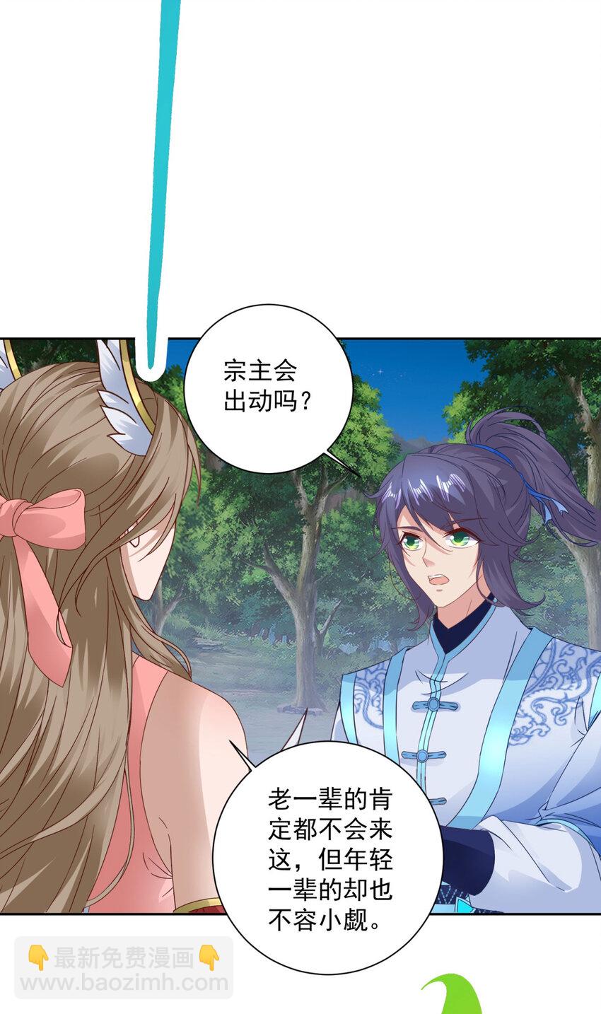 第372话 男友代餐-第373话