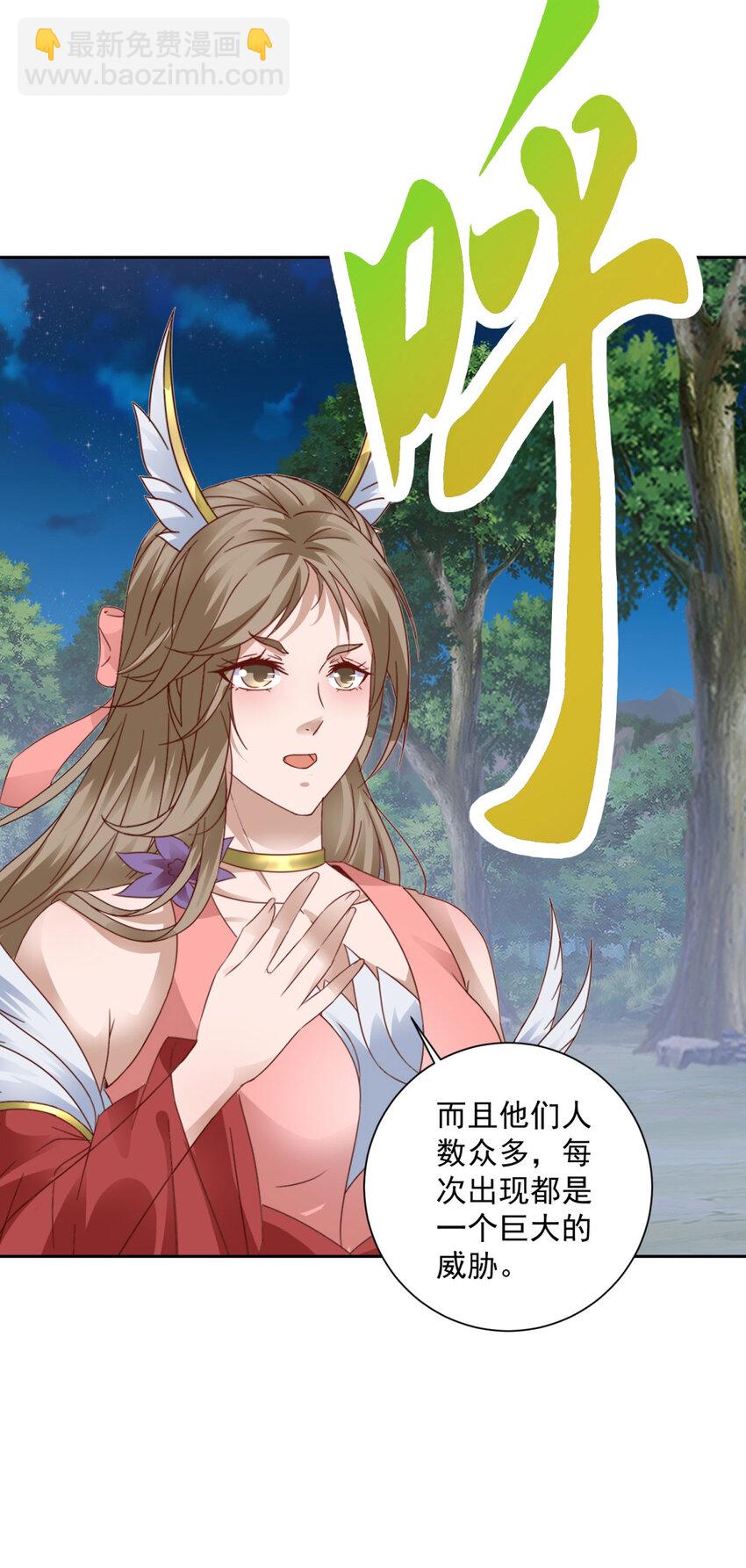 第372话 男友代餐-第373话