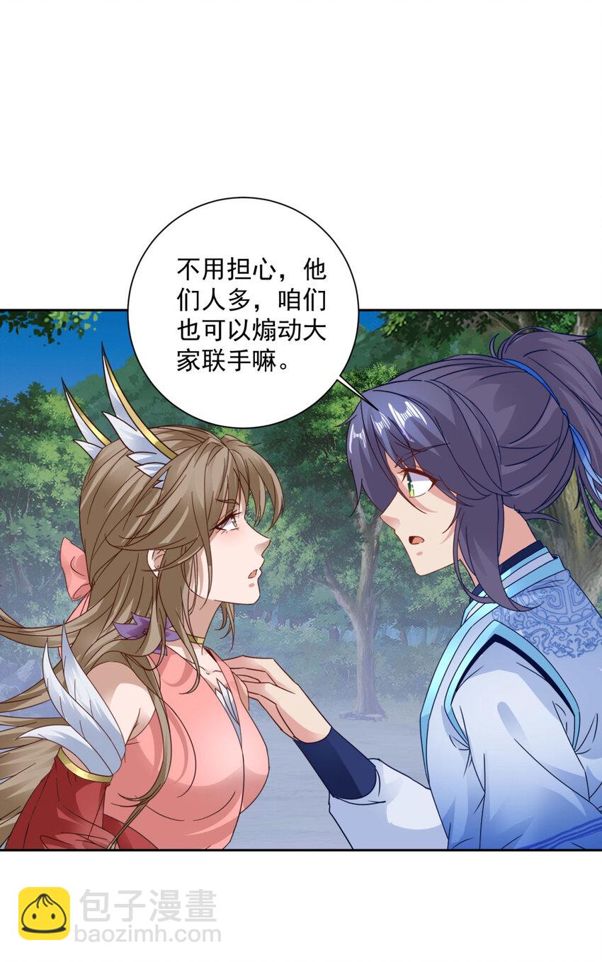 第372话 男友代餐-第373话