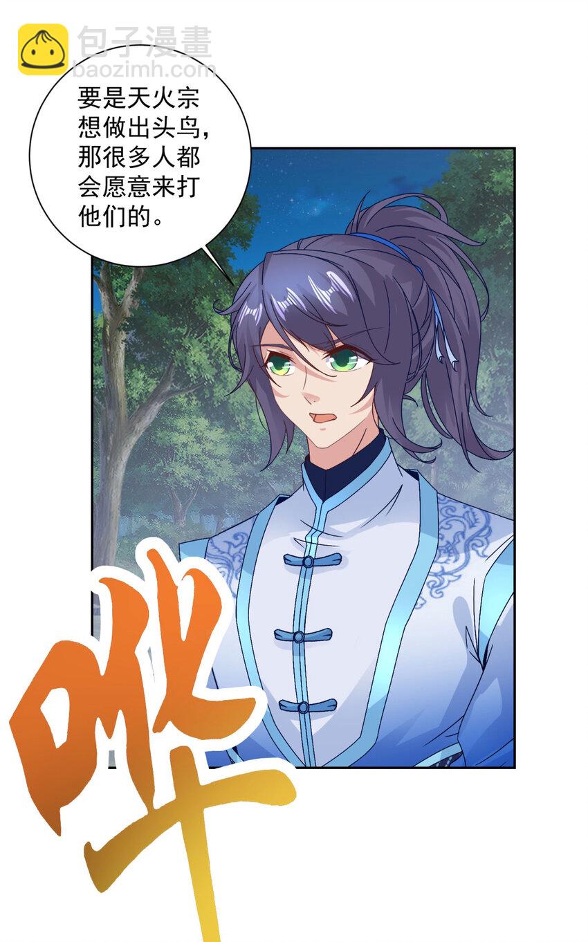 第372话 男友代餐-第373话