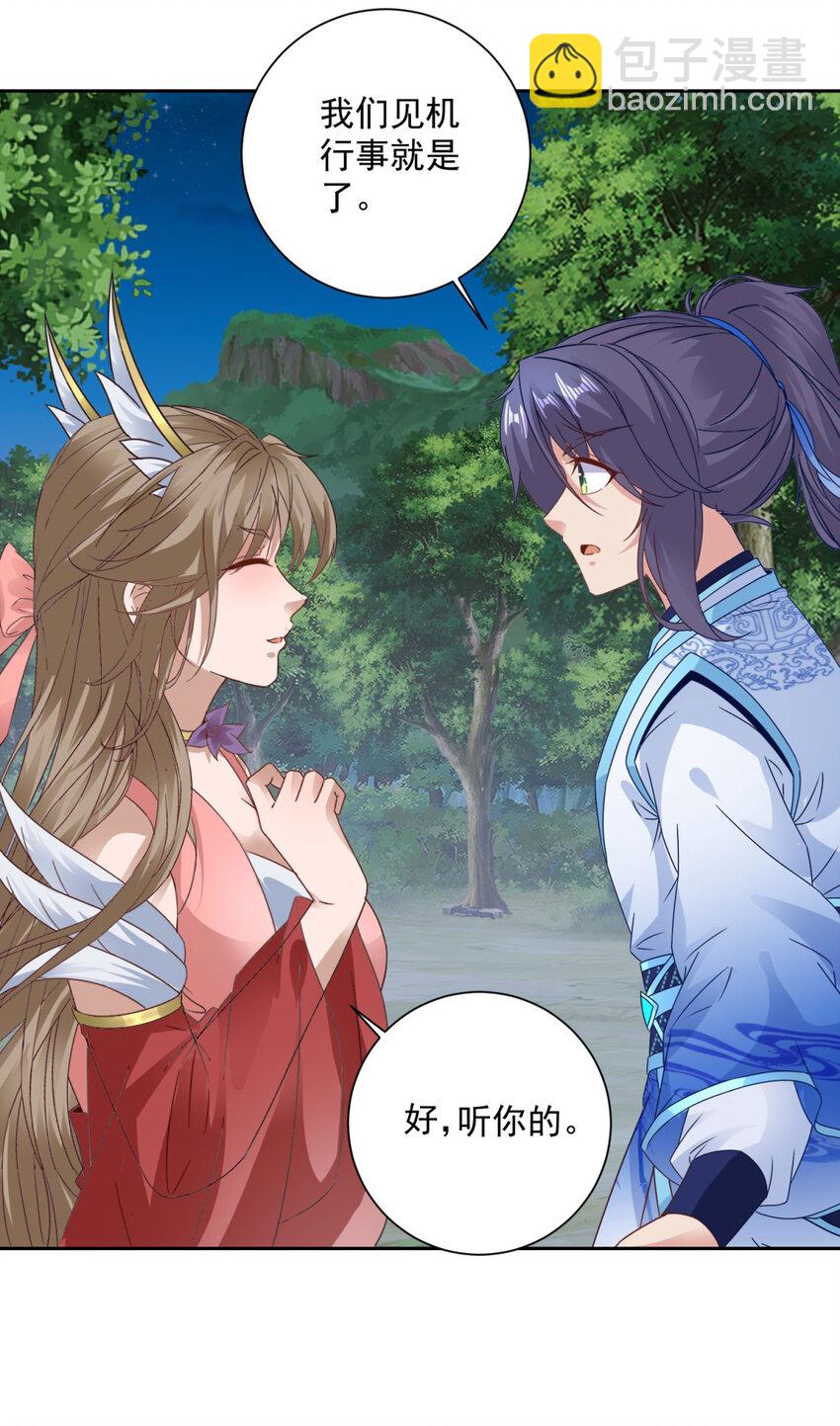 第372话 男友代餐-第373话