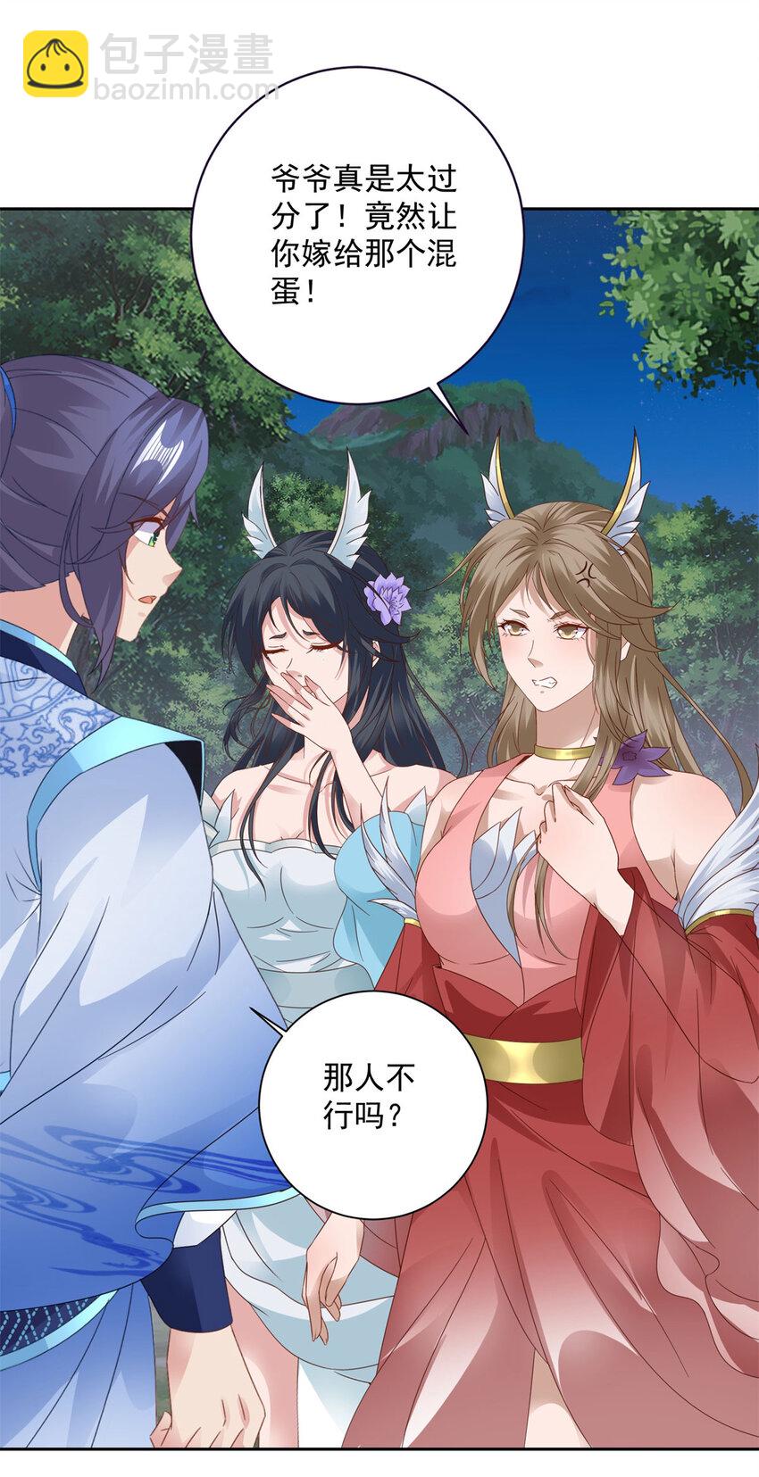 第372话 男友代餐-第373话