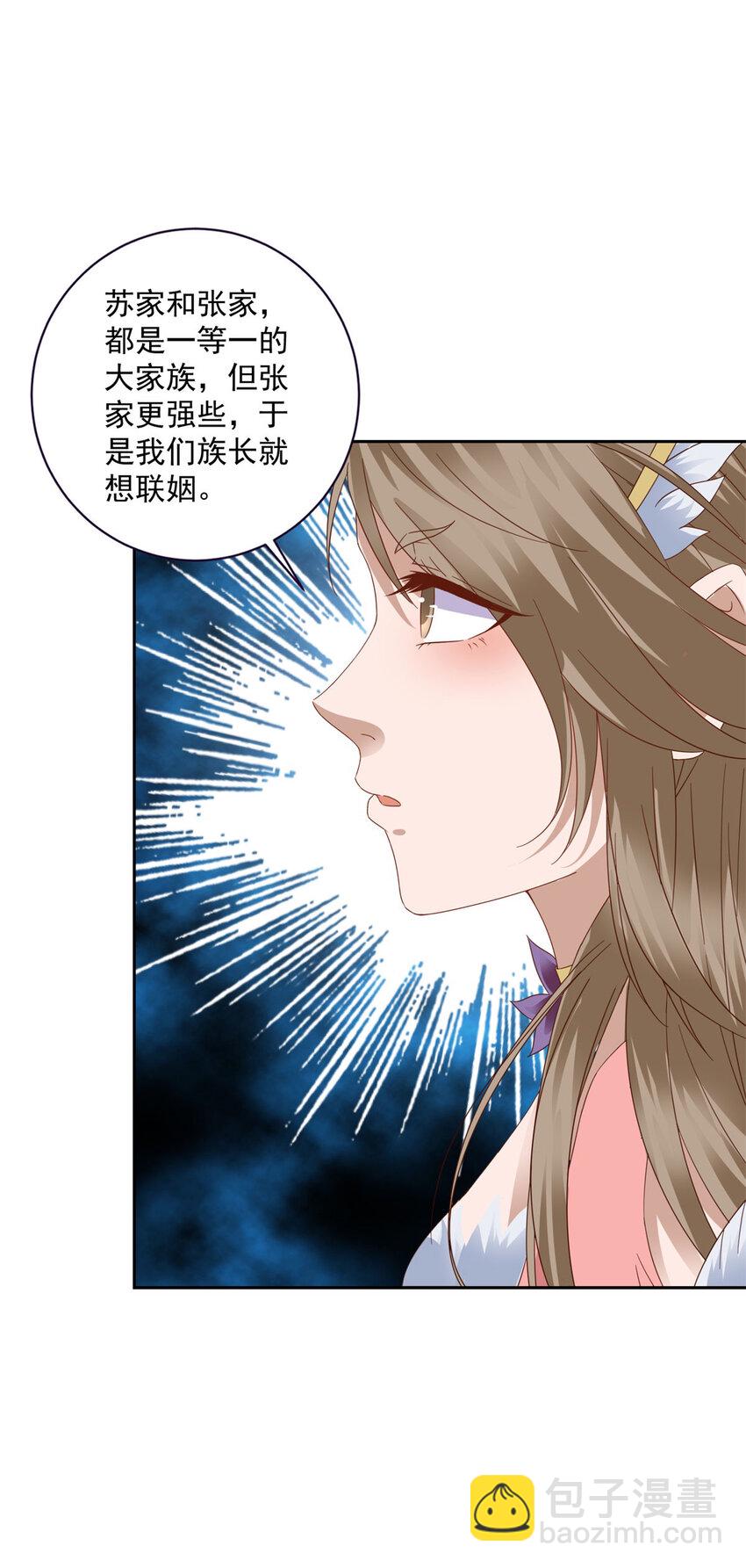 第372话 男友代餐-第373话